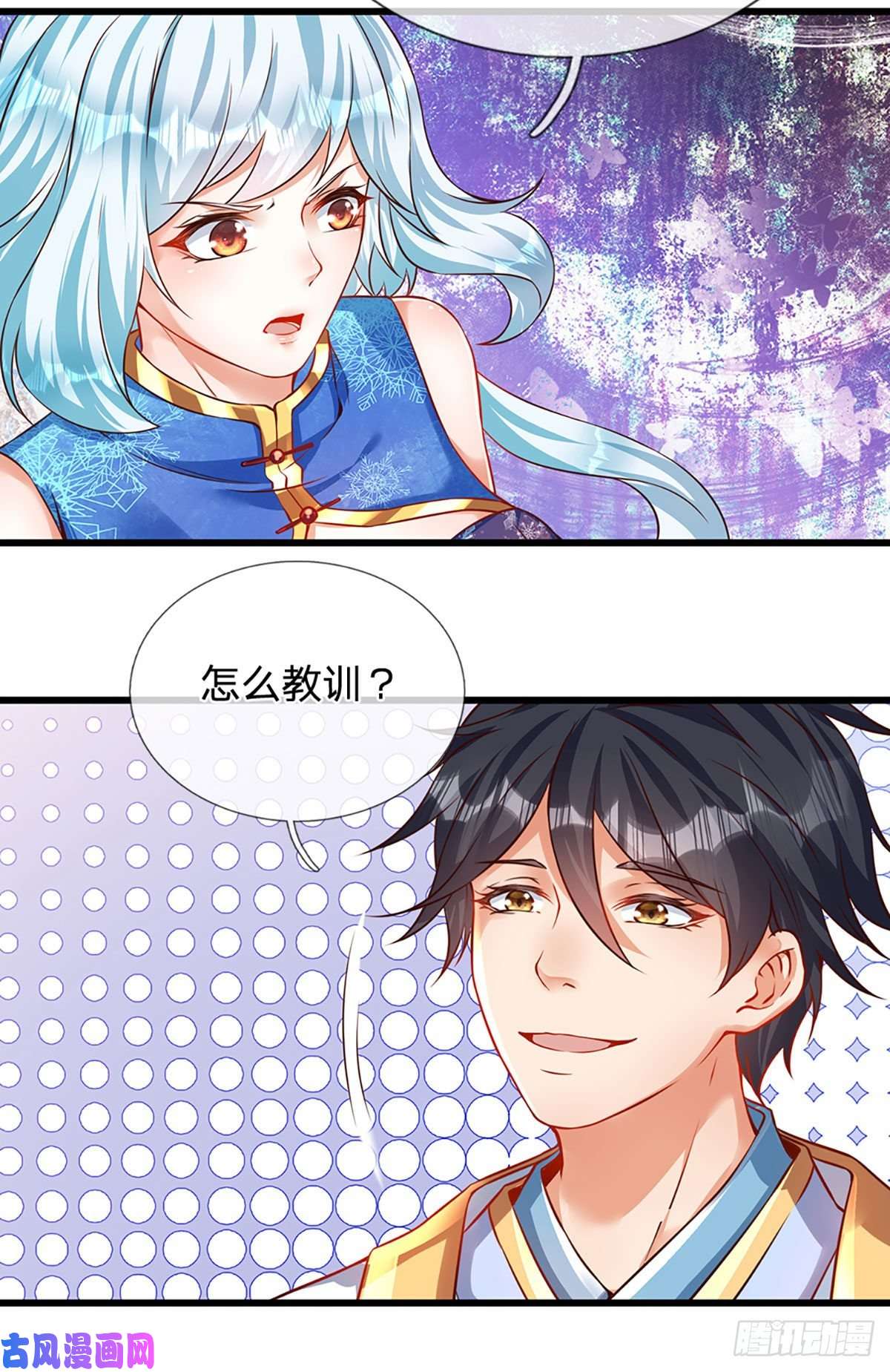 开局签到至尊丹田第25话 你可知我是谁