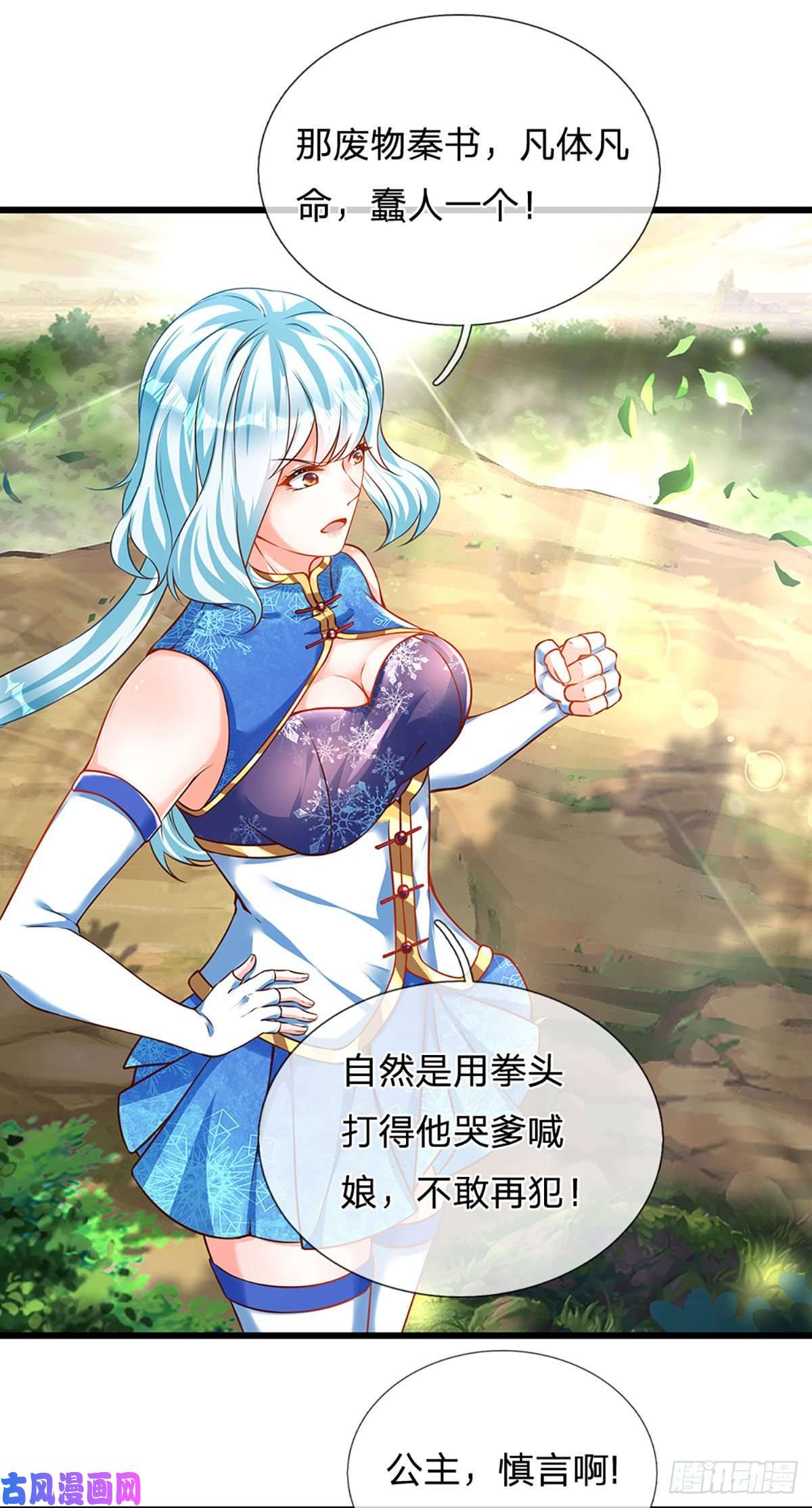 开局签到至尊丹田第25话 你可知我是谁