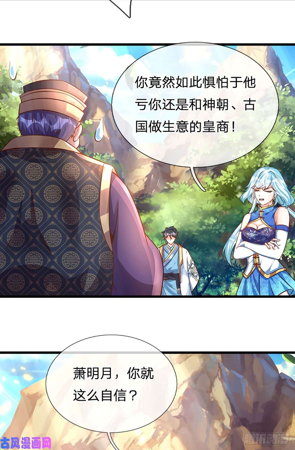 开局签到至尊丹田第25话 你可知我是谁