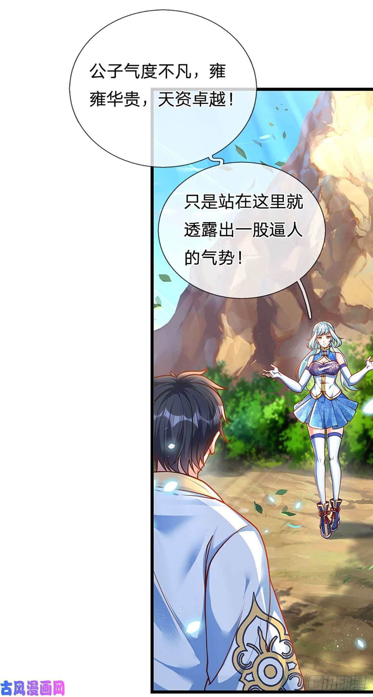 开局签到至尊丹田第25话 你可知我是谁