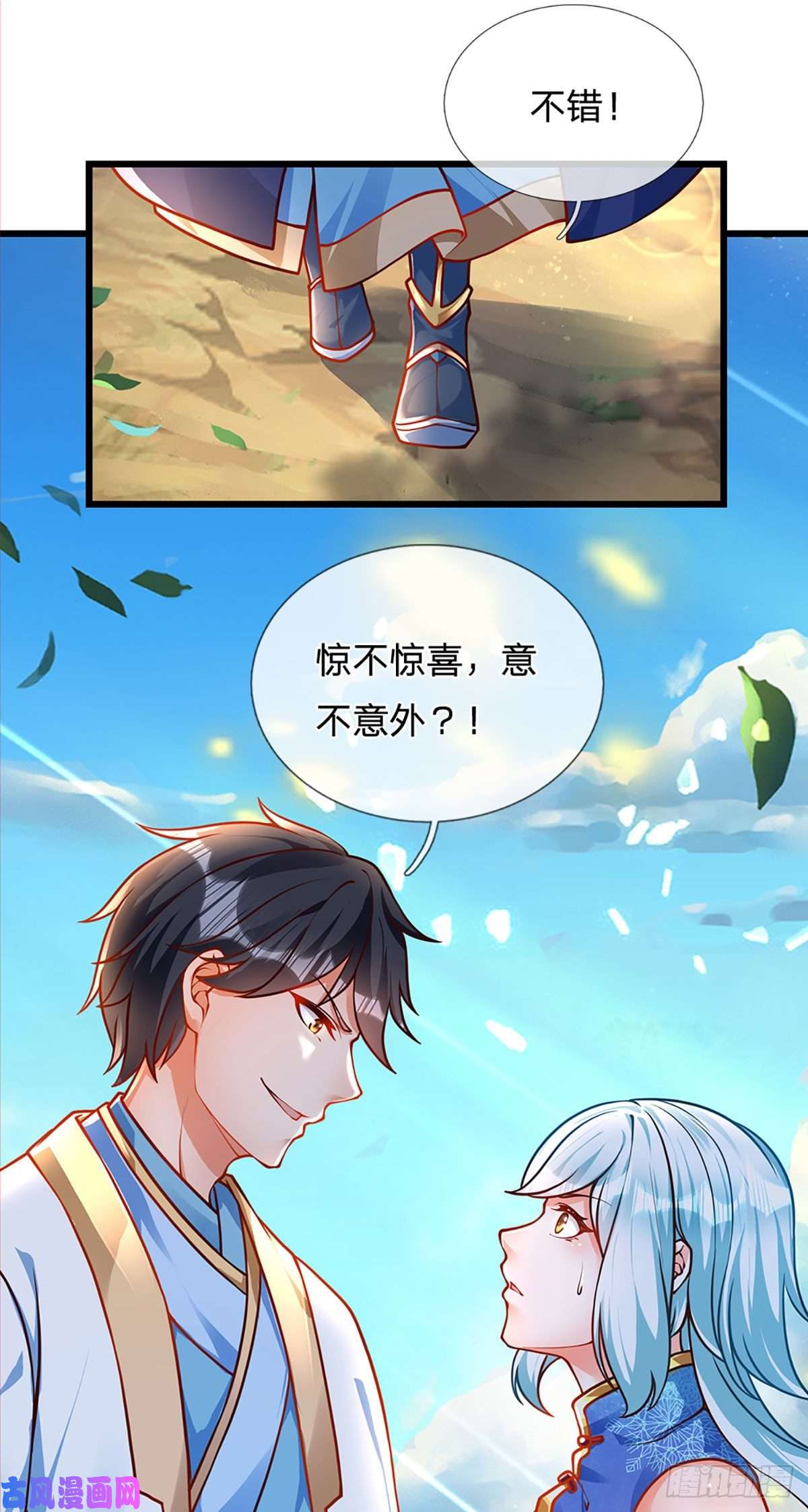 开局签到至尊丹田第25话 你可知我是谁