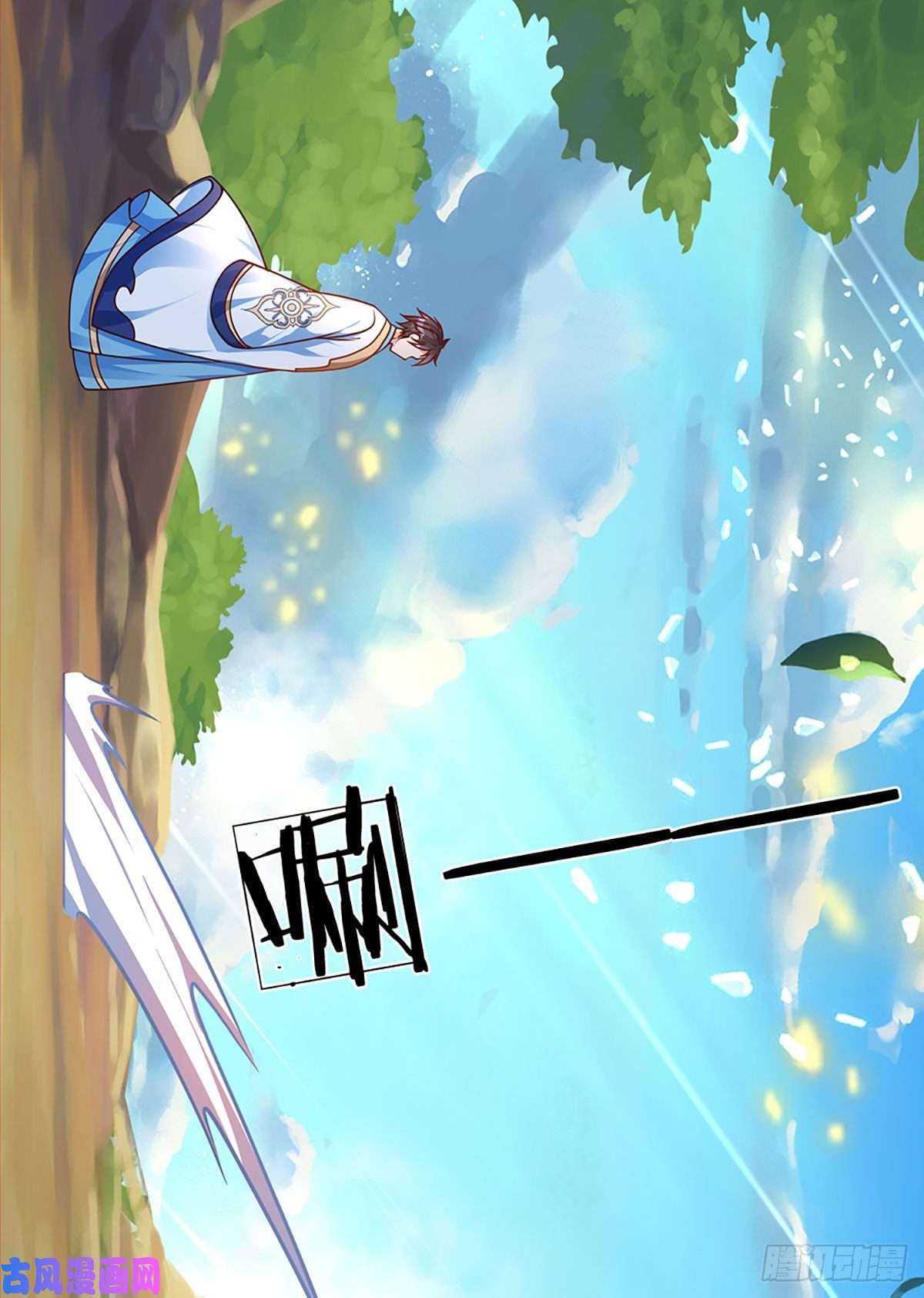 开局签到至尊丹田第25话 你可知我是谁