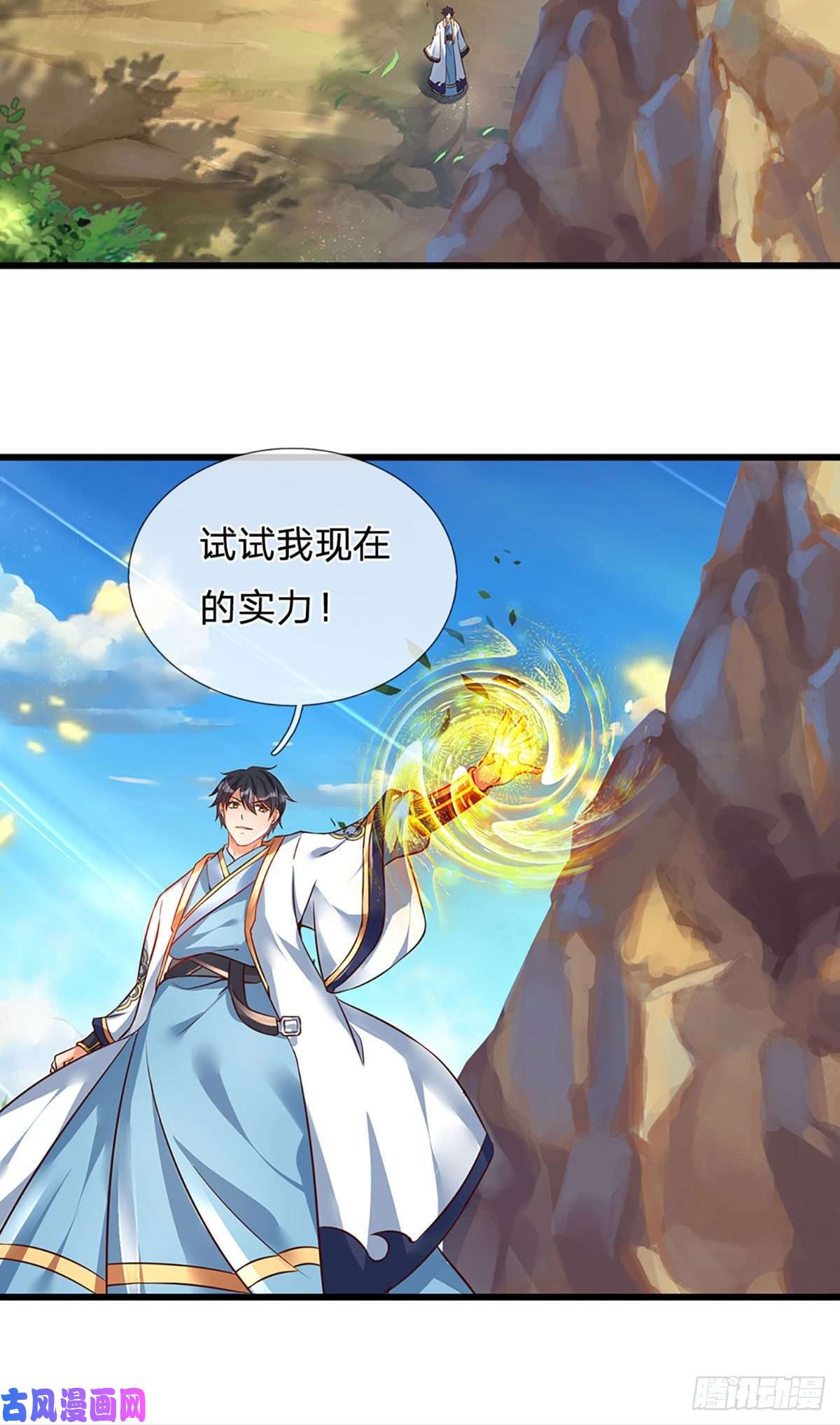 开局签到至尊丹田第25话 你可知我是谁