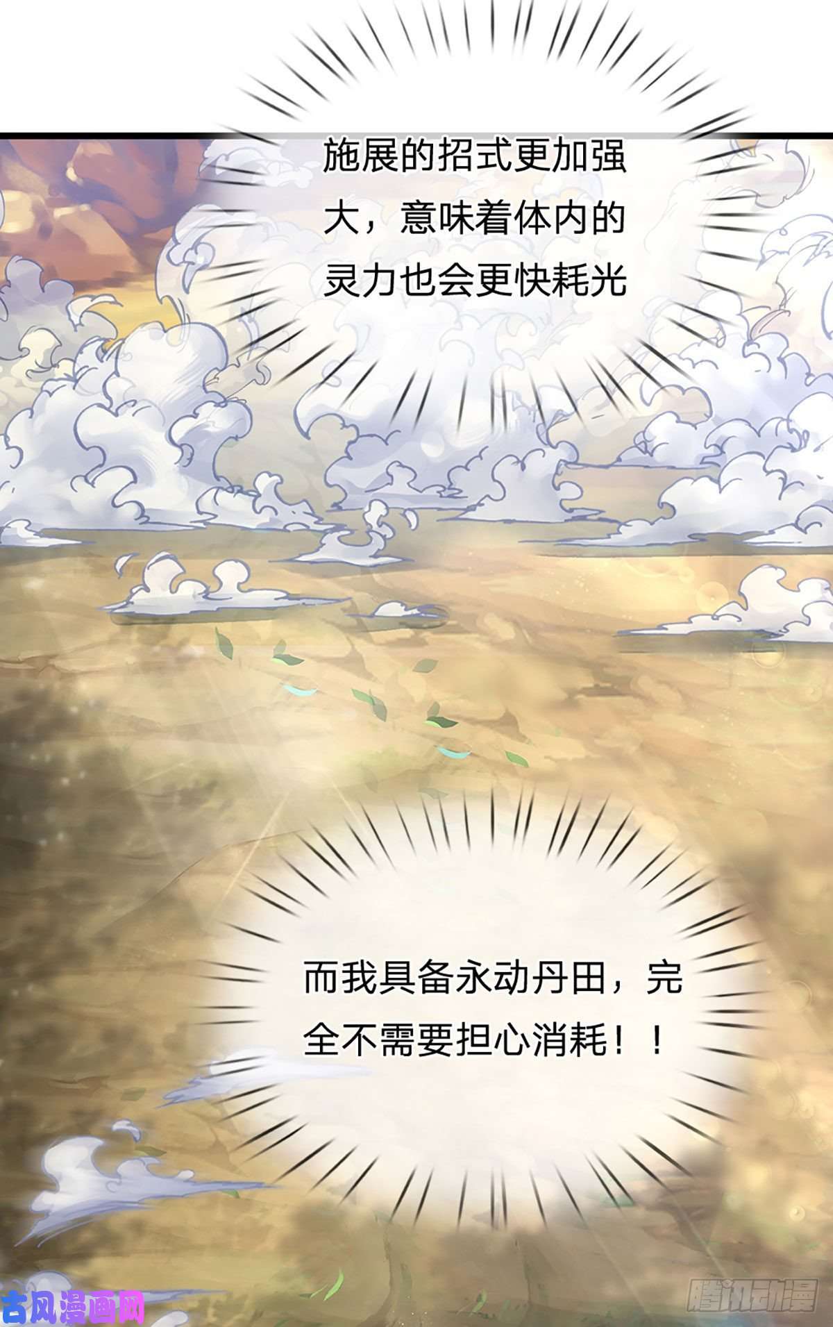 开局签到至尊丹田第25话 你可知我是谁