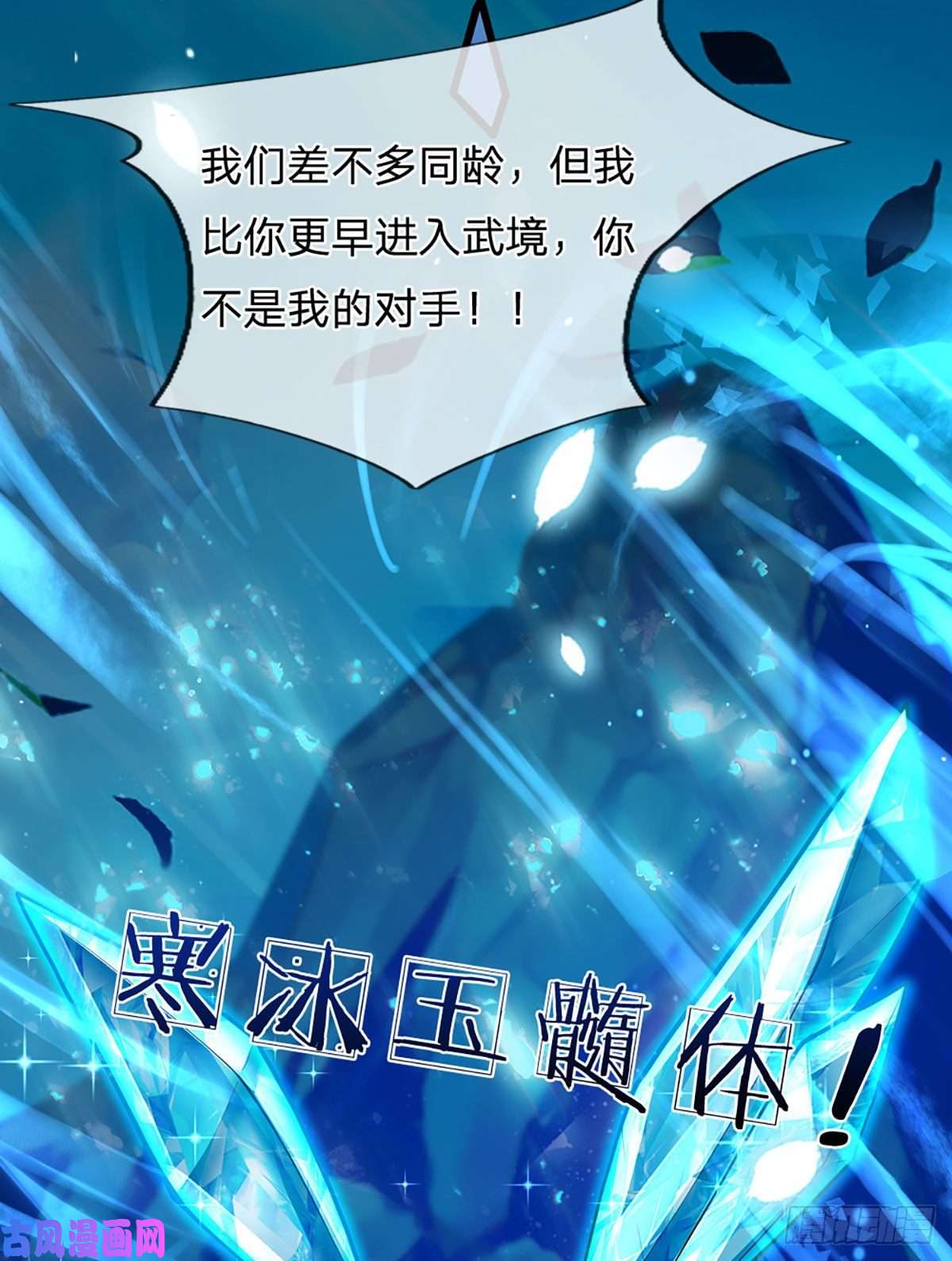 开局签到至尊丹田第26话 一套把你带走