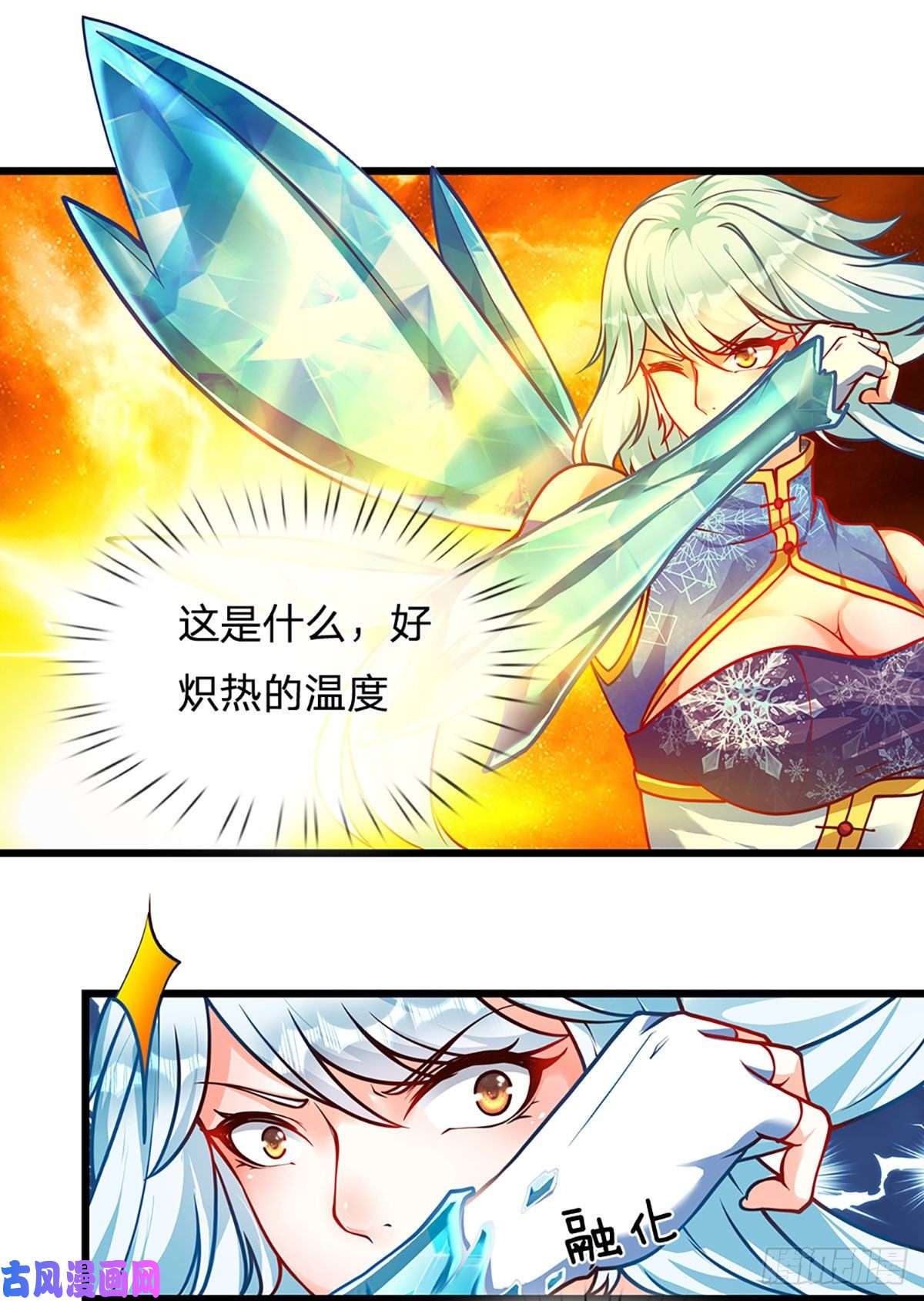 开局签到至尊丹田第26话 一套把你带走