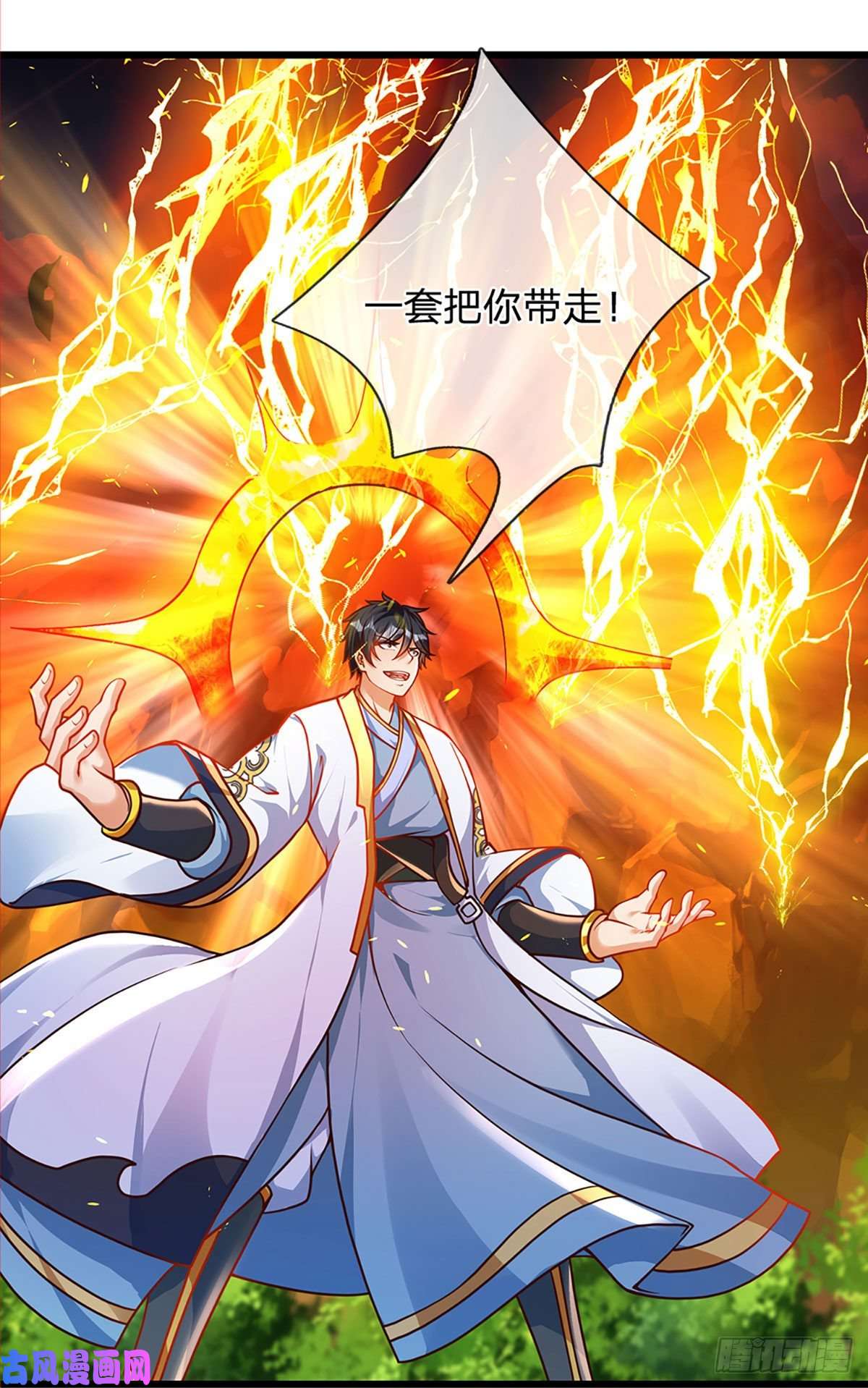 开局签到至尊丹田第26话 一套把你带走