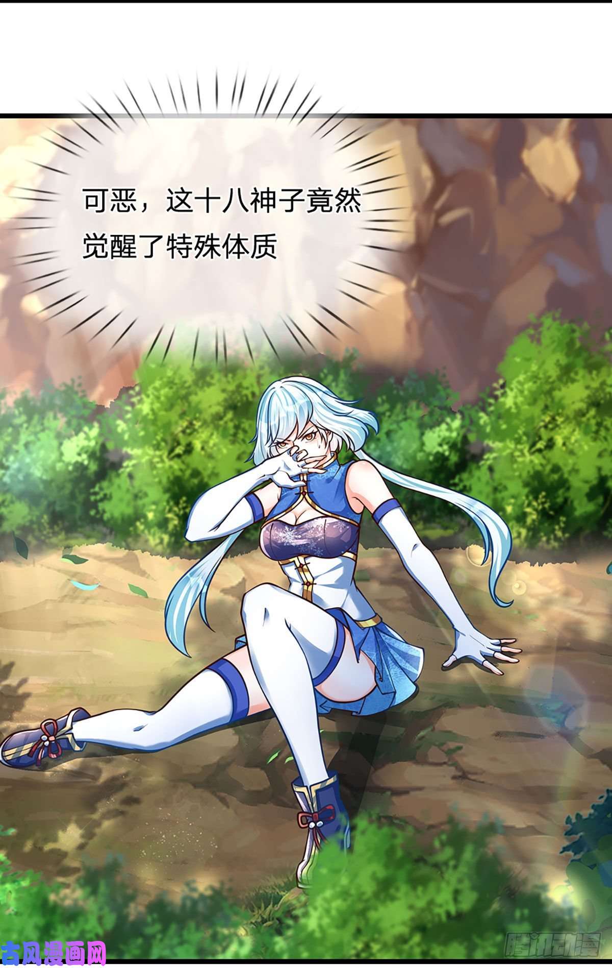 开局签到至尊丹田第26话 一套把你带走