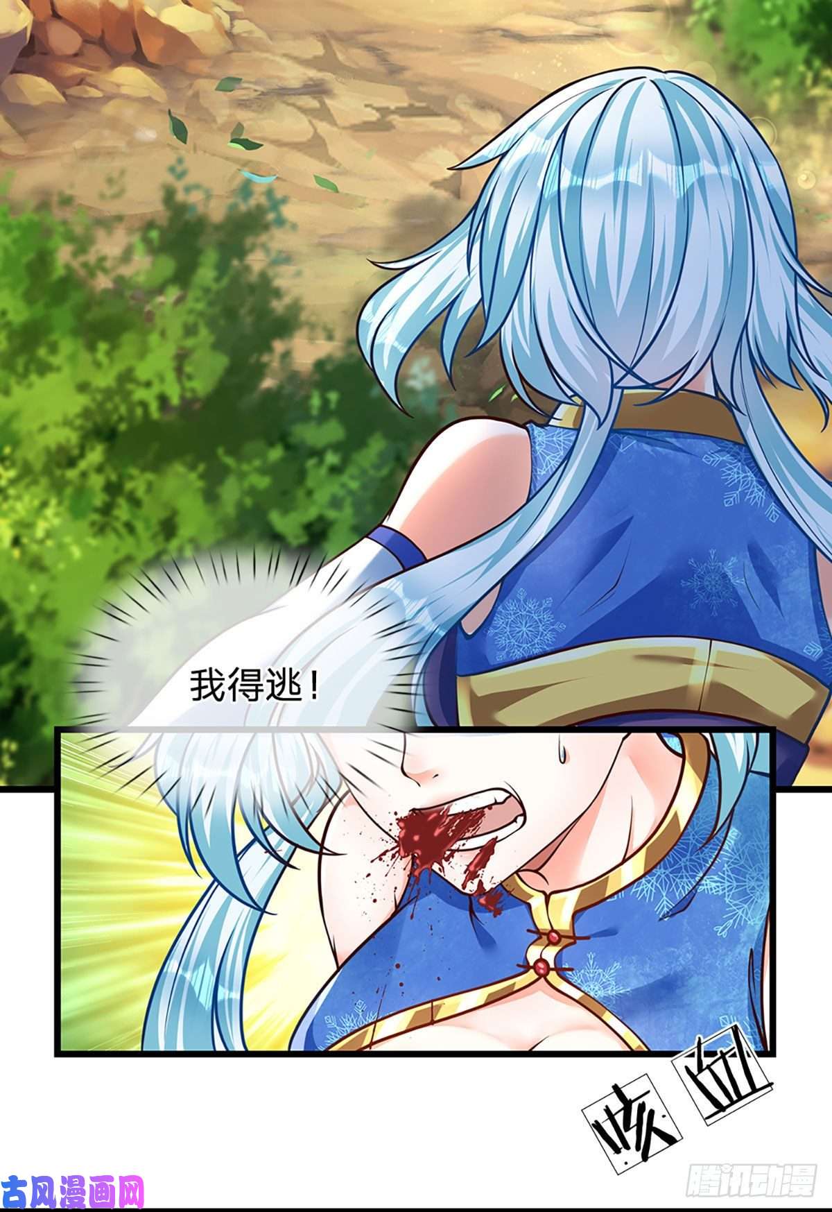 开局签到至尊丹田第26话 一套把你带走