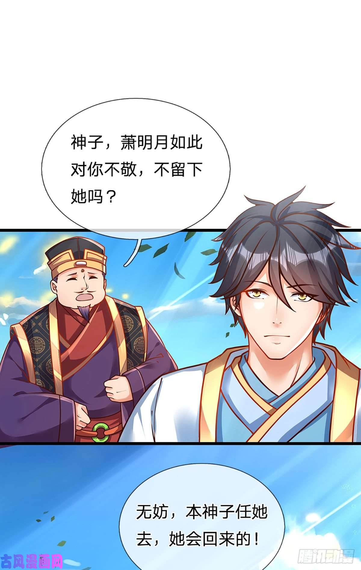 开局签到至尊丹田第26话 一套把你带走