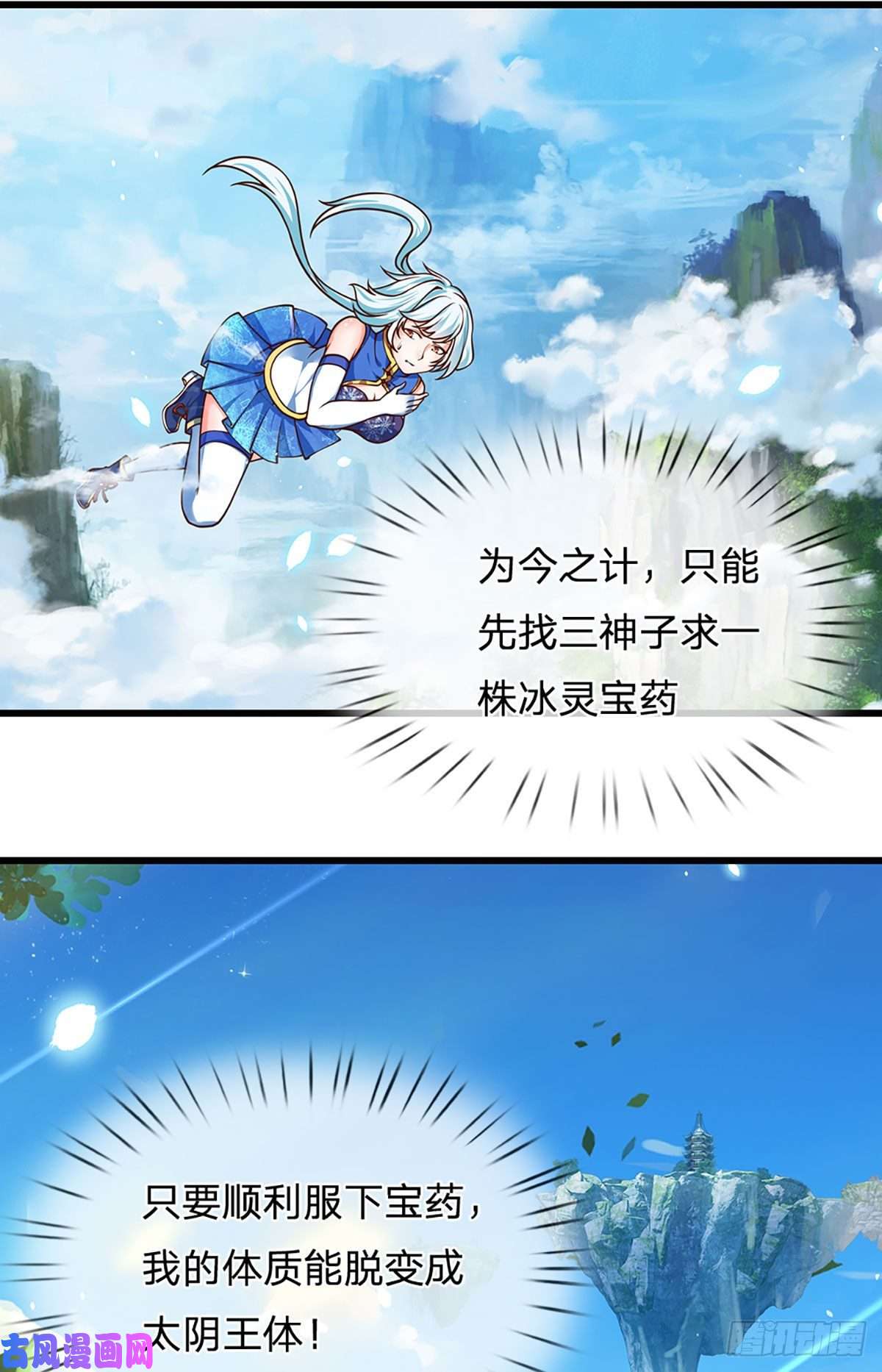 开局签到至尊丹田第26话 一套把你带走