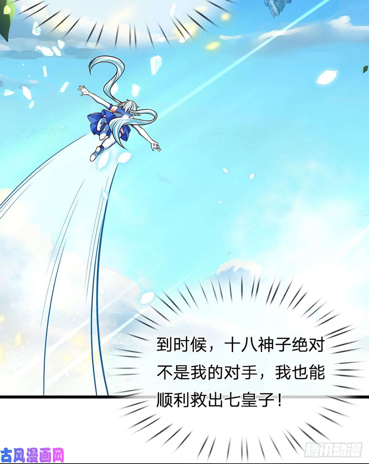 开局签到至尊丹田第26话 一套把你带走