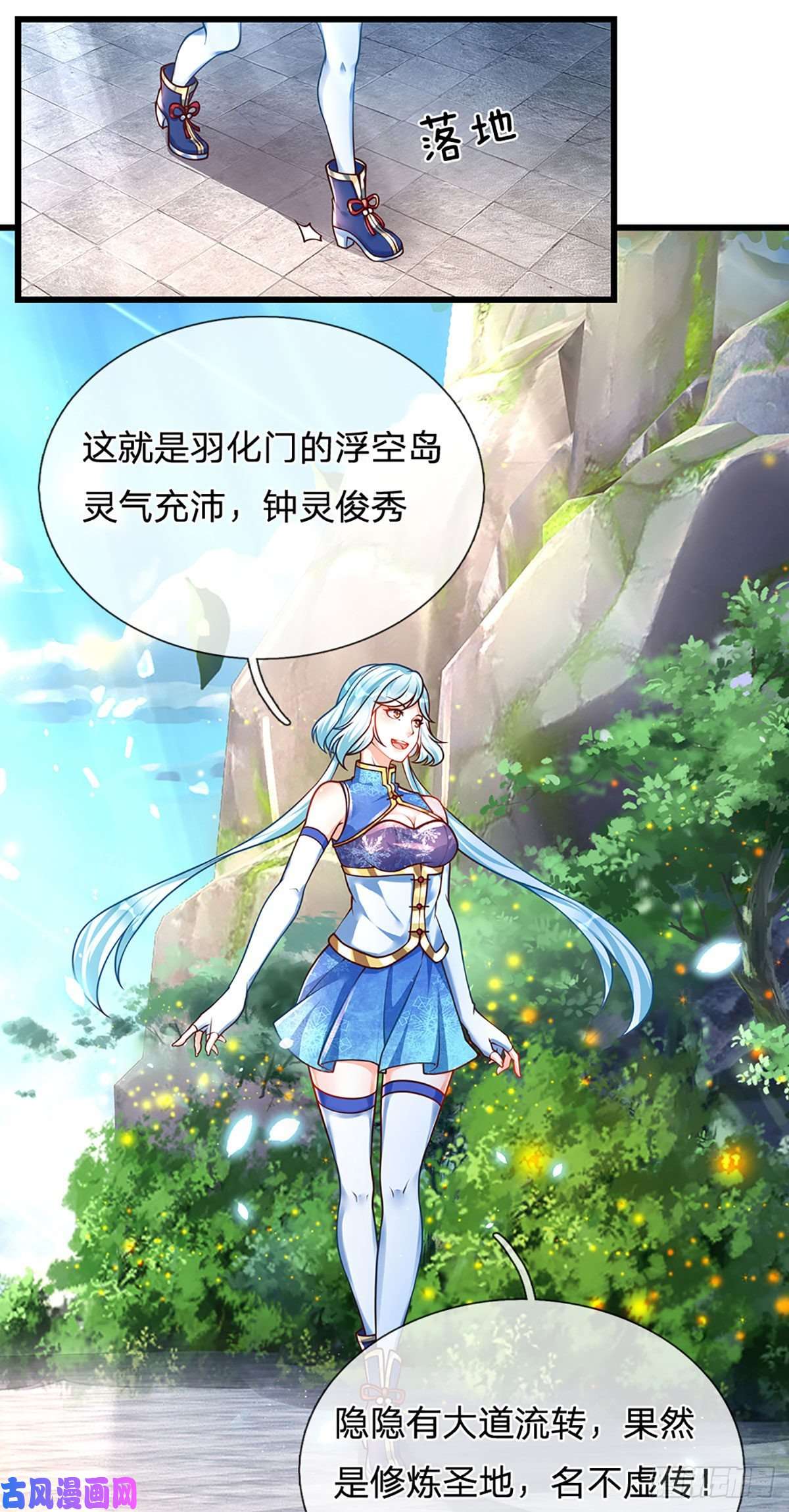 开局签到至尊丹田第26话 一套把你带走