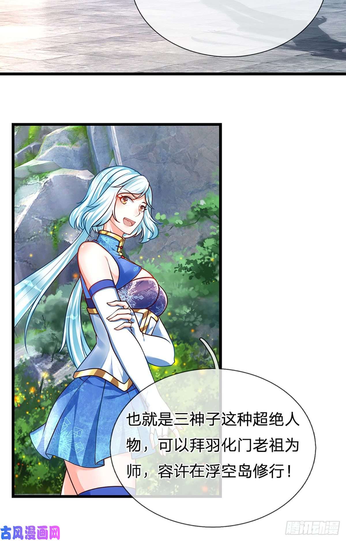 开局签到至尊丹田第26话 一套把你带走