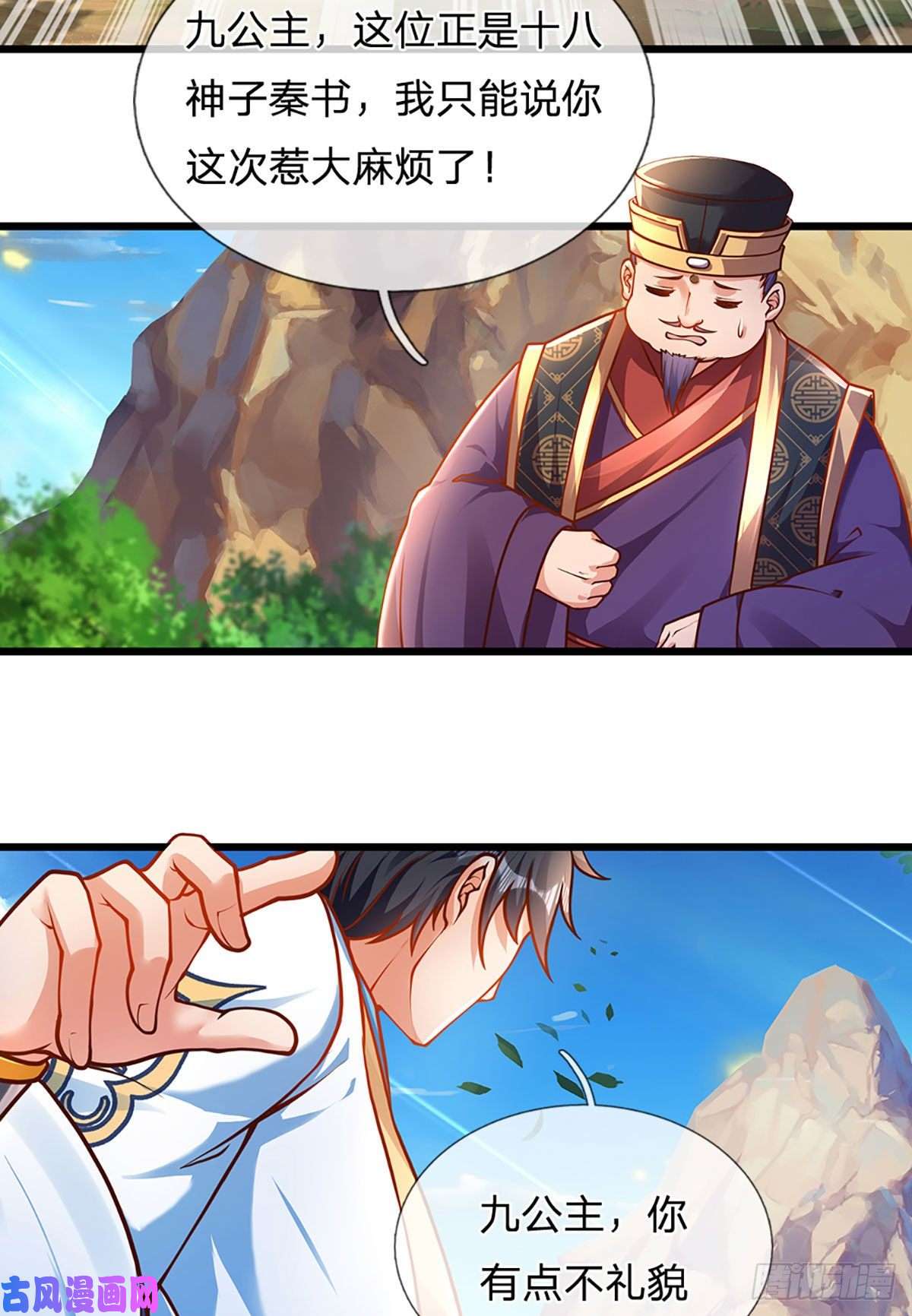 开局签到至尊丹田第26话 一套把你带走