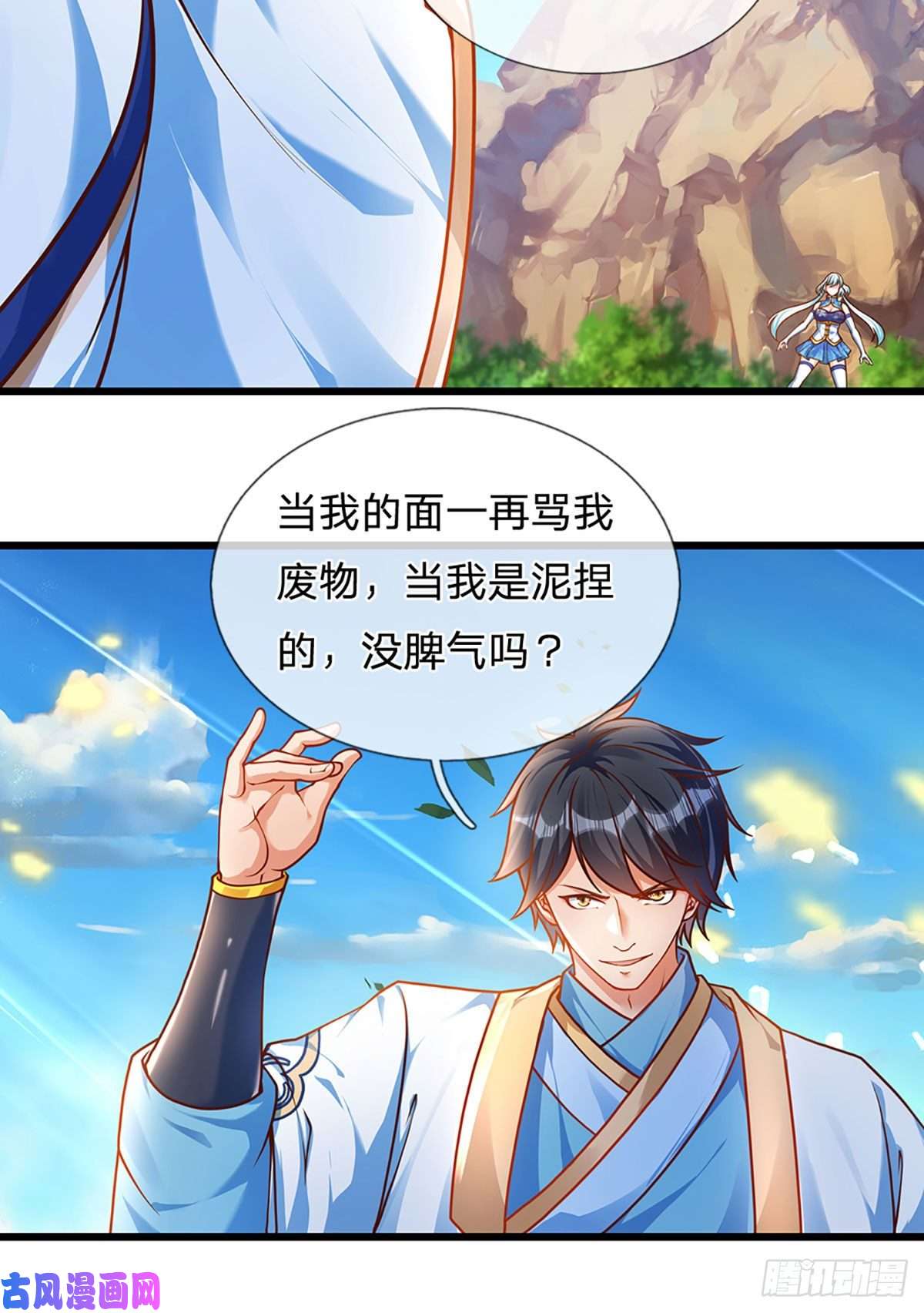 开局签到至尊丹田第26话 一套把你带走