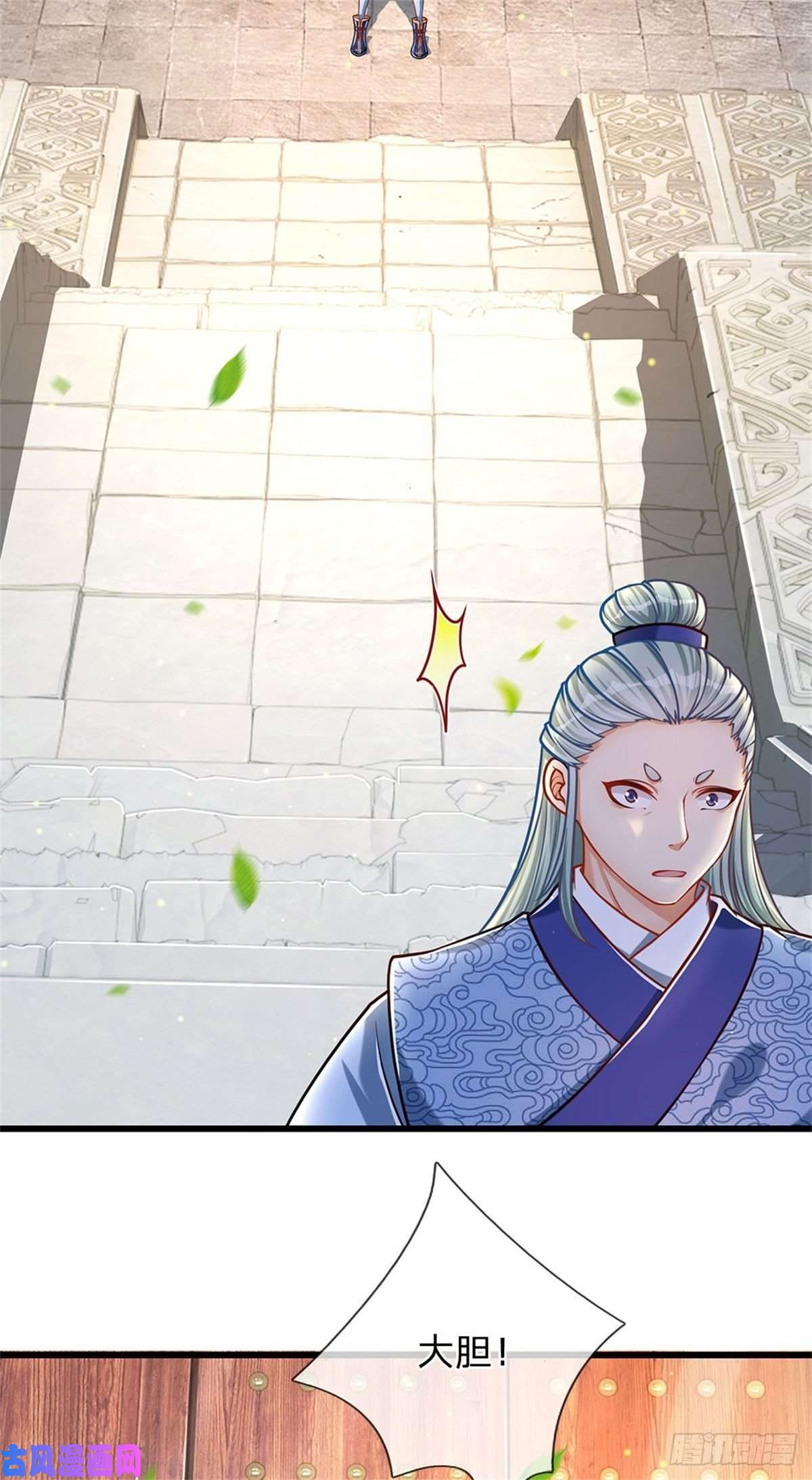 开局签到至尊丹田第27话 你在羞辱本神子吗？