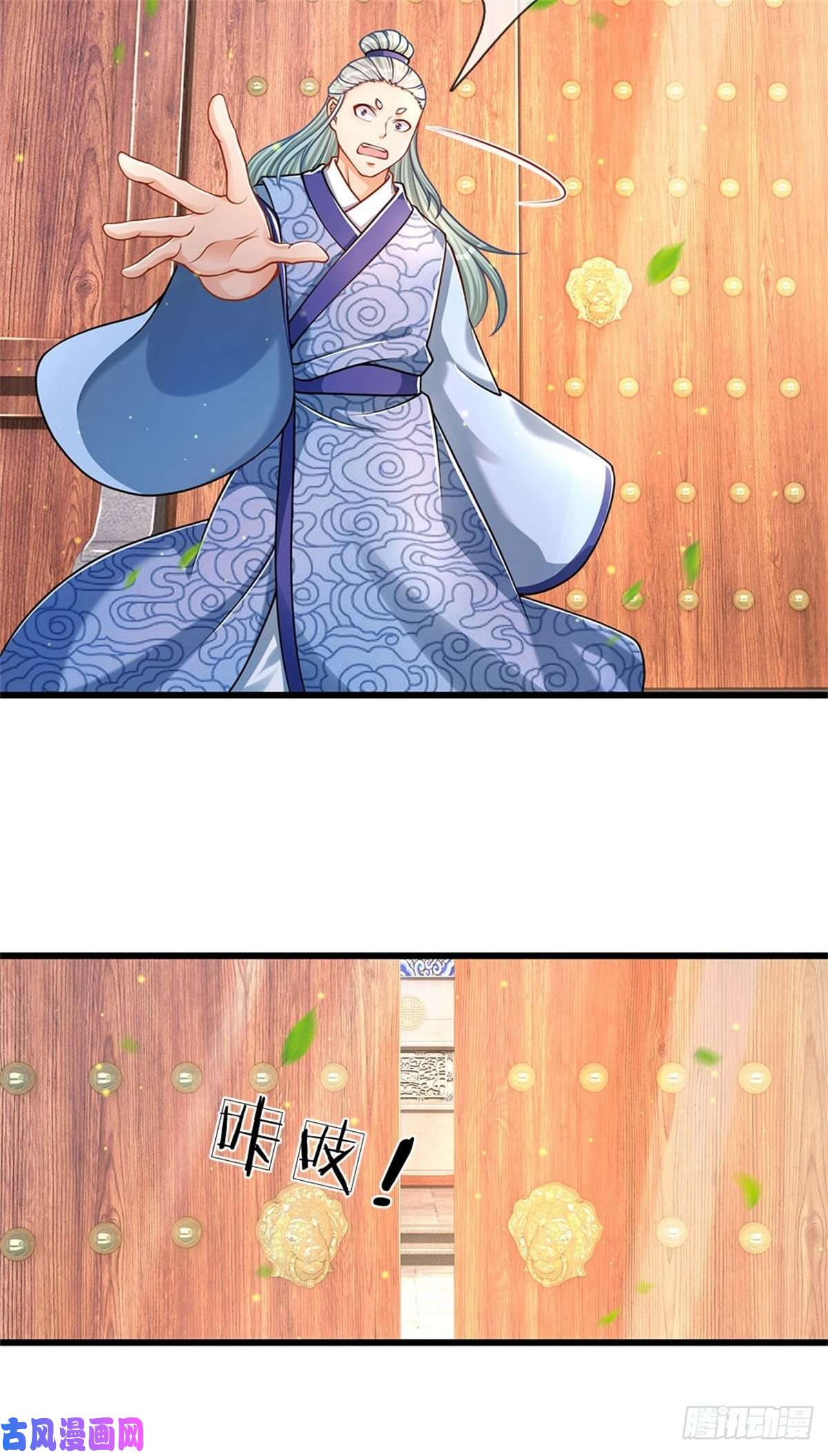 开局签到至尊丹田第27话 你在羞辱本神子吗？