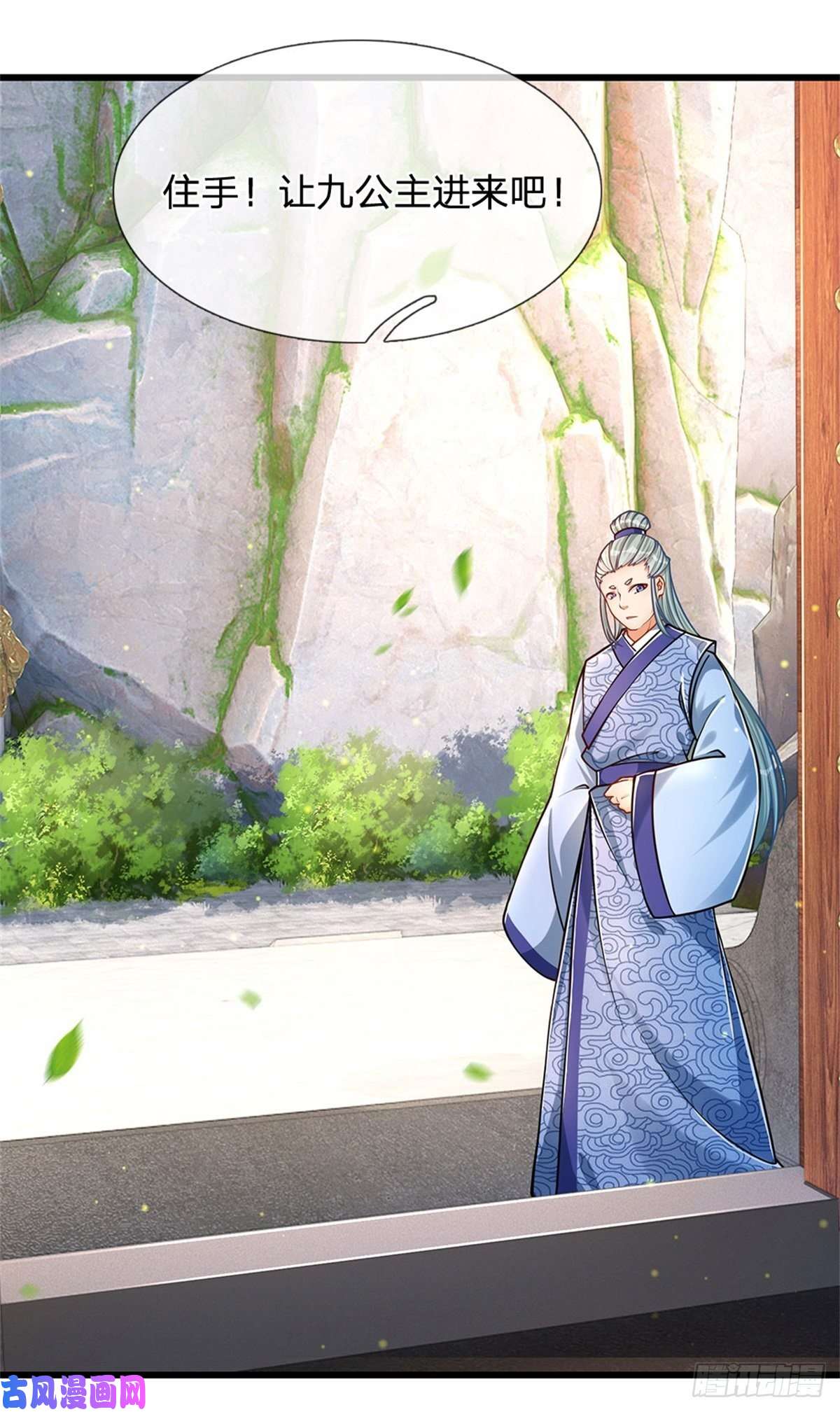 开局签到至尊丹田第27话 你在羞辱本神子吗？