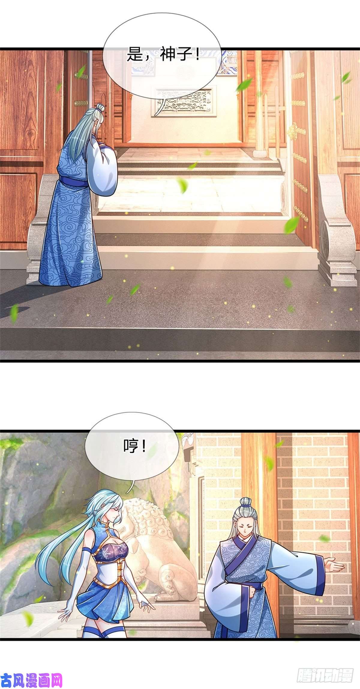 开局签到至尊丹田第27话 你在羞辱本神子吗？