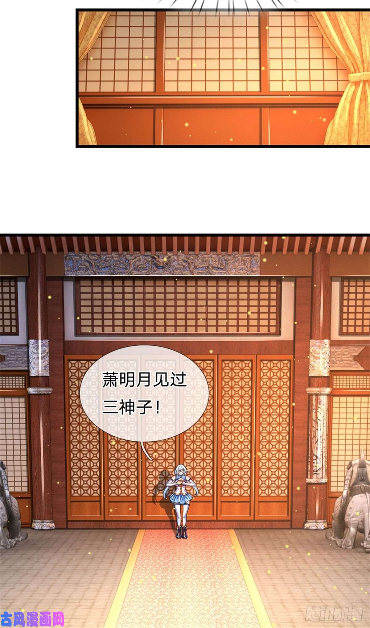 开局签到至尊丹田第27话 你在羞辱本神子吗？