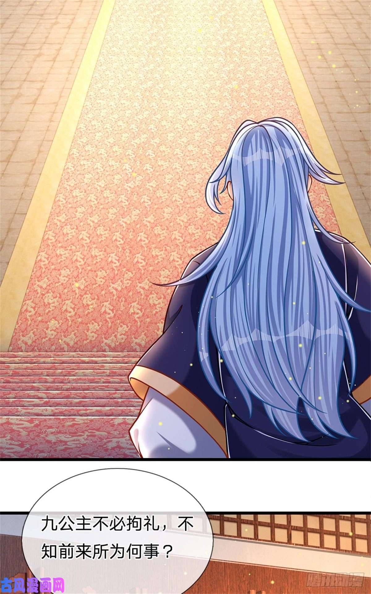开局签到至尊丹田第27话 你在羞辱本神子吗？