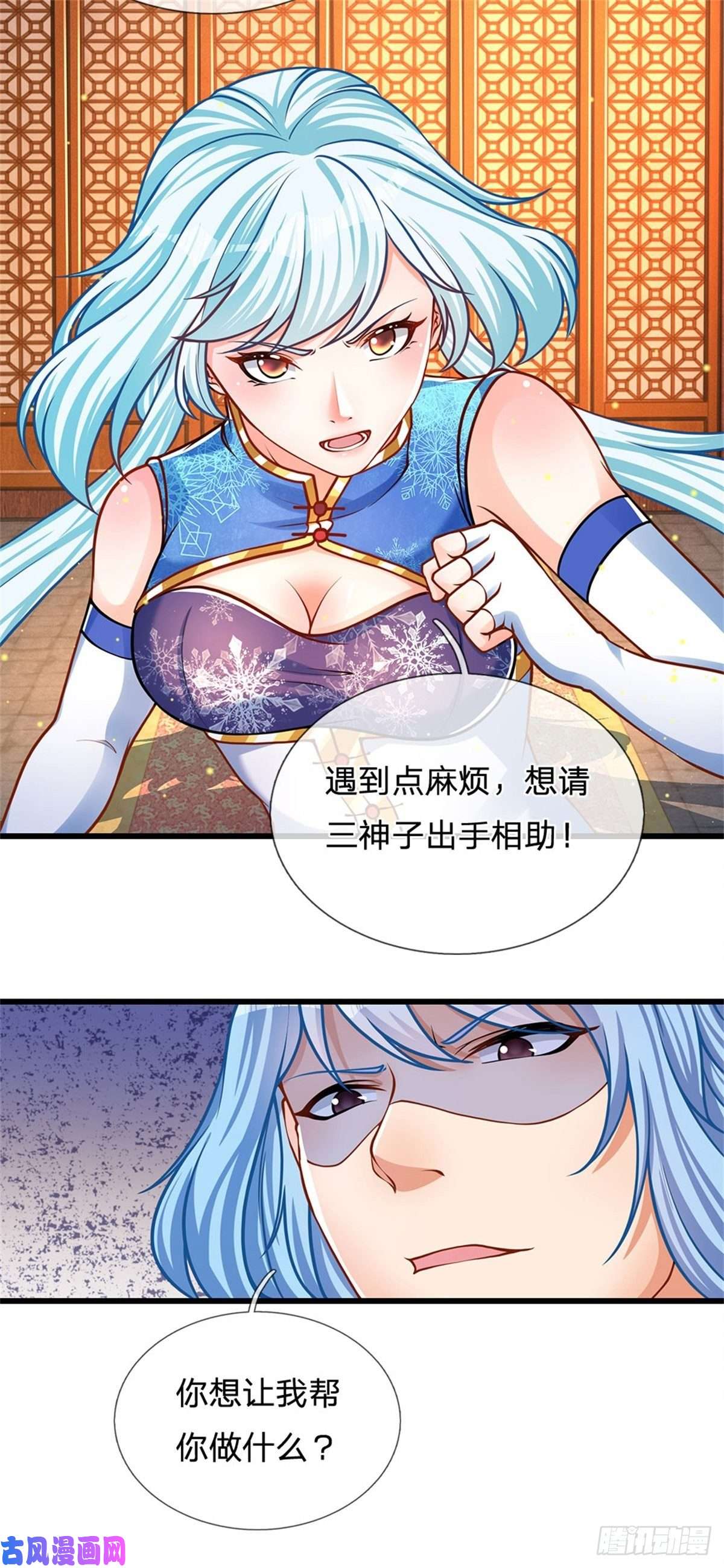 开局签到至尊丹田第27话 你在羞辱本神子吗？