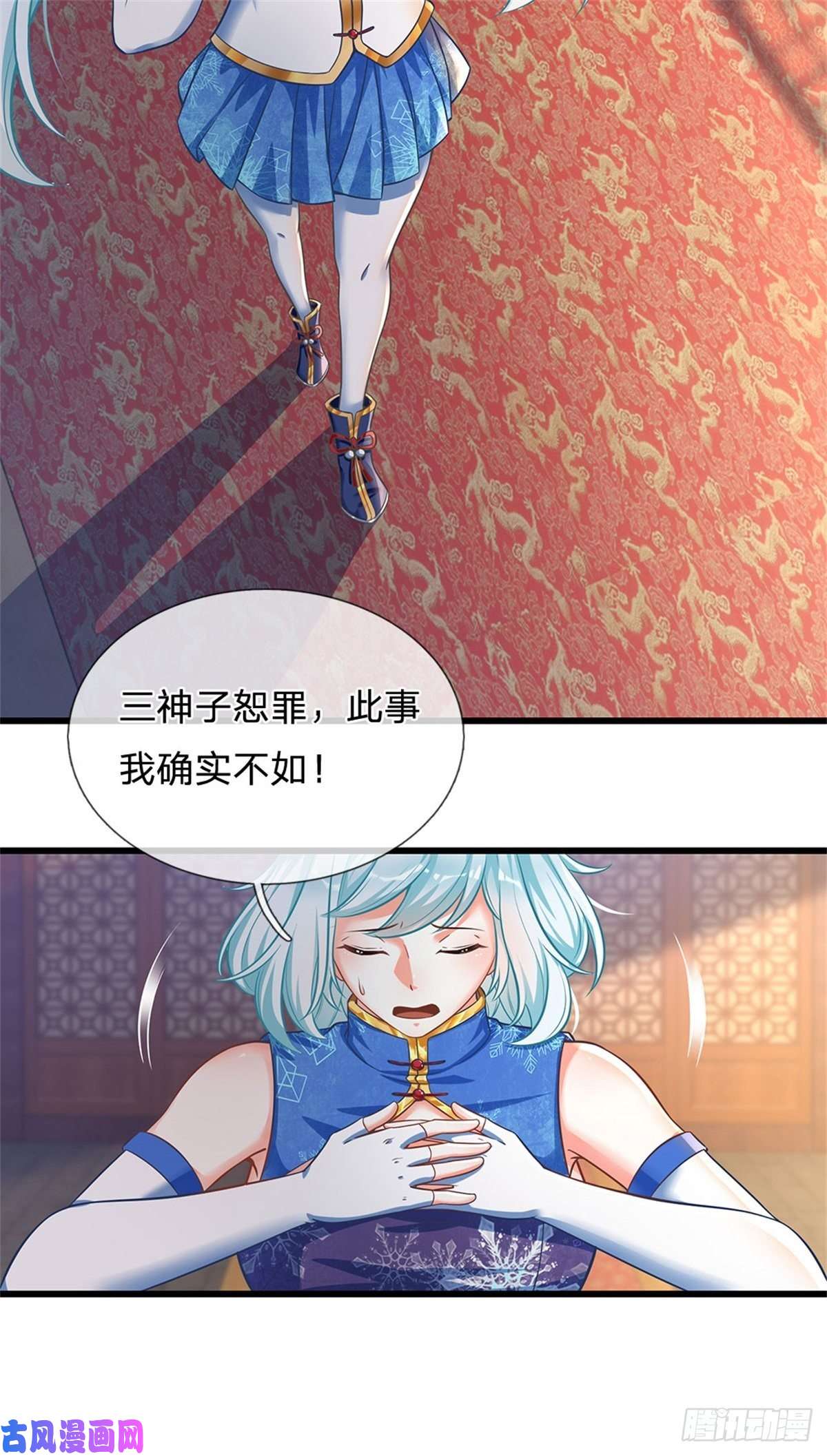 开局签到至尊丹田第27话 你在羞辱本神子吗？