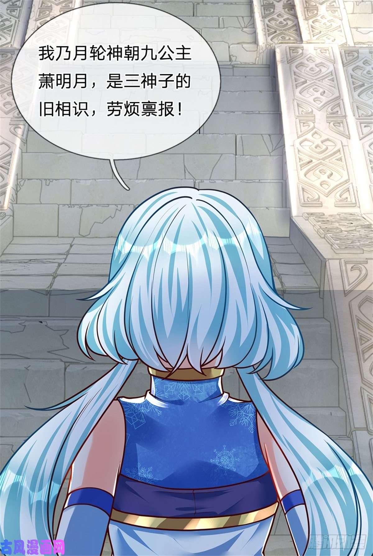 开局签到至尊丹田第27话 你在羞辱本神子吗？