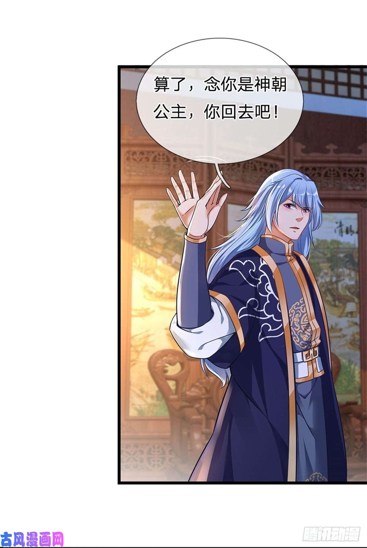 开局签到至尊丹田第27话 你在羞辱本神子吗？
