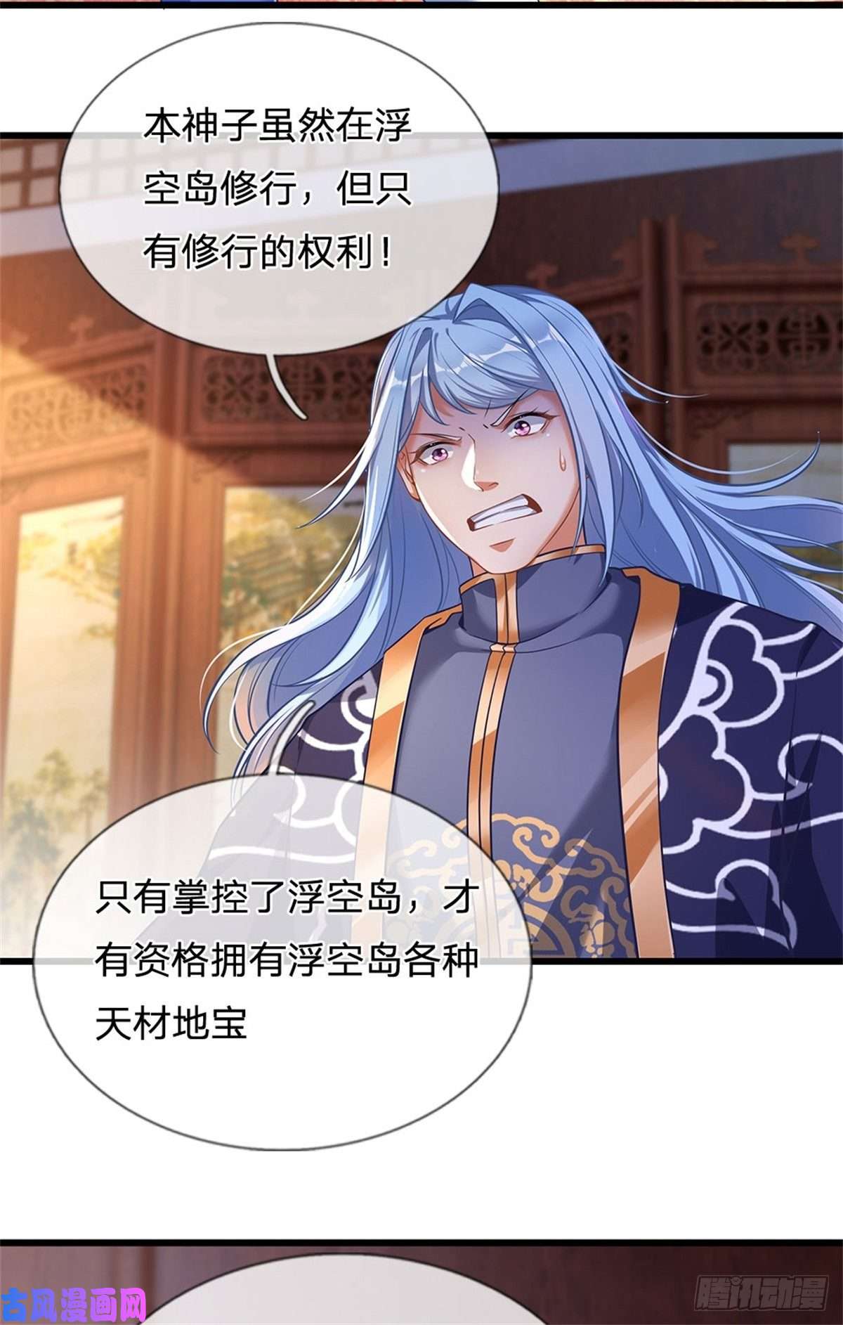 开局签到至尊丹田第27话 你在羞辱本神子吗？