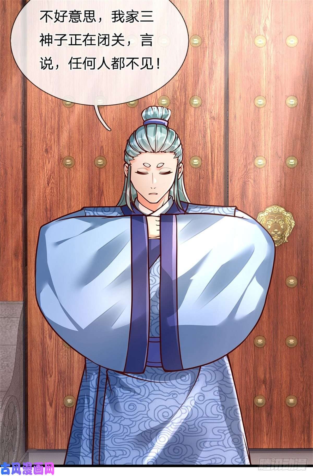 开局签到至尊丹田第27话 你在羞辱本神子吗？
