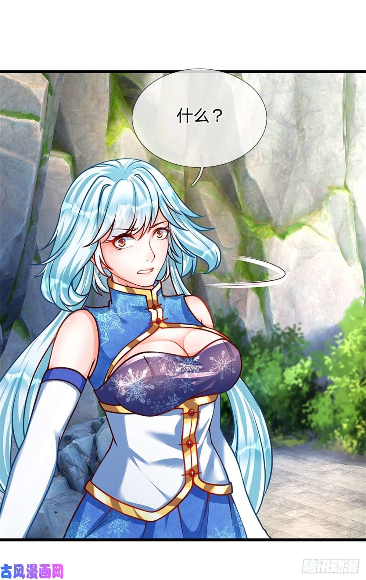 开局签到至尊丹田第27话 你在羞辱本神子吗？