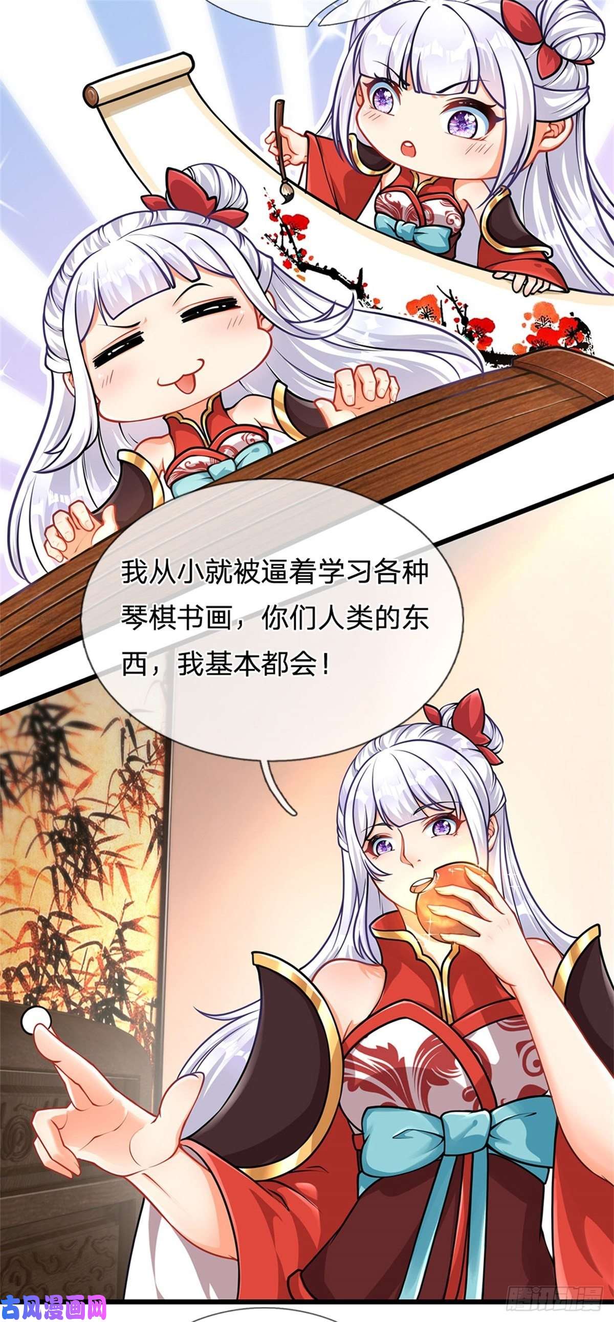 开局签到至尊丹田第28话 本神子的话就是规矩