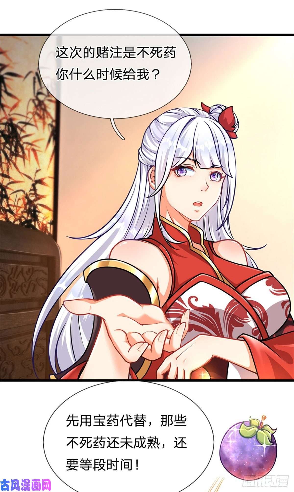 开局签到至尊丹田第28话 本神子的话就是规矩