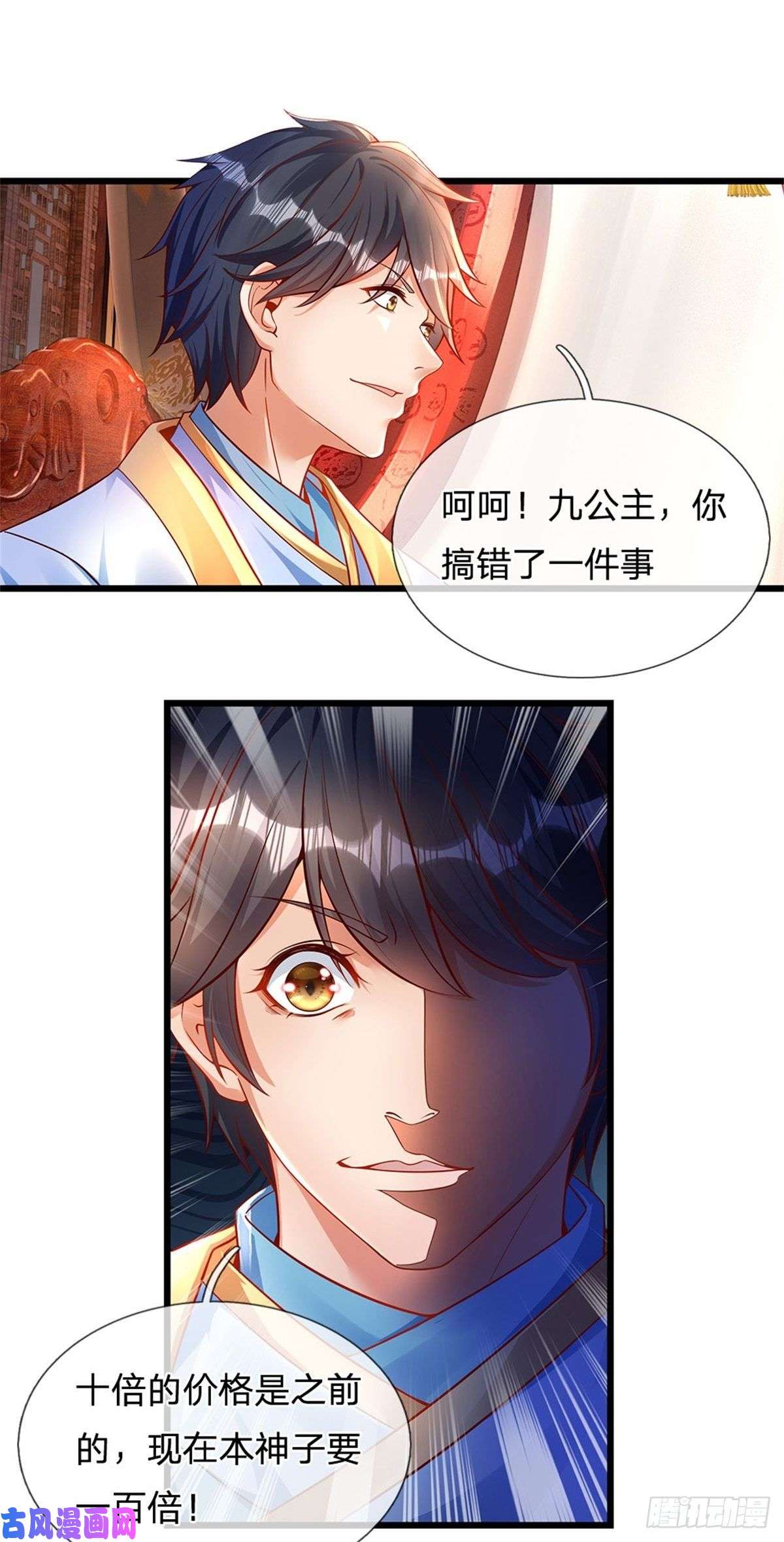 开局签到至尊丹田第28话 本神子的话就是规矩