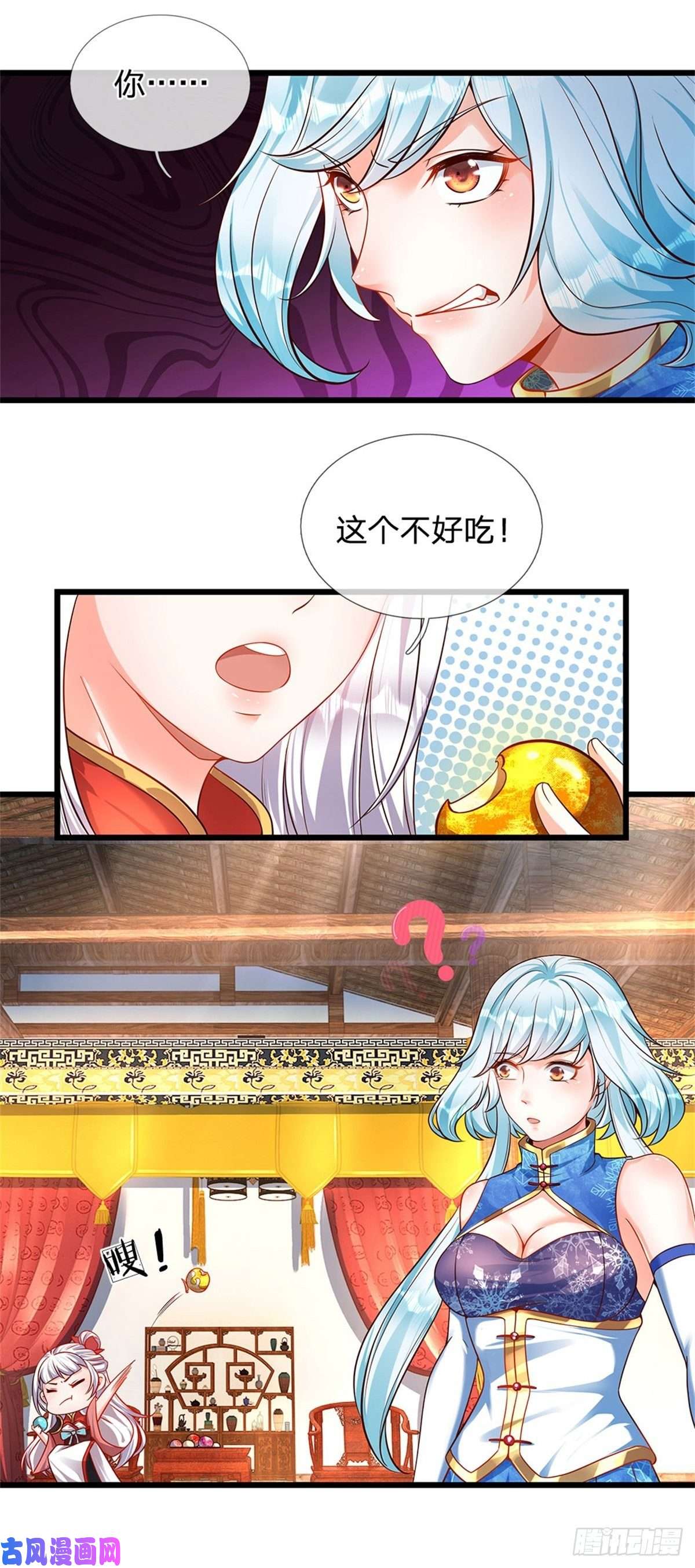 开局签到至尊丹田第28话 本神子的话就是规矩