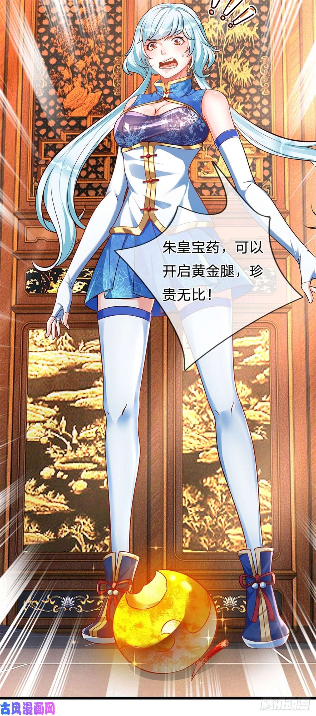 开局签到至尊丹田第28话 本神子的话就是规矩