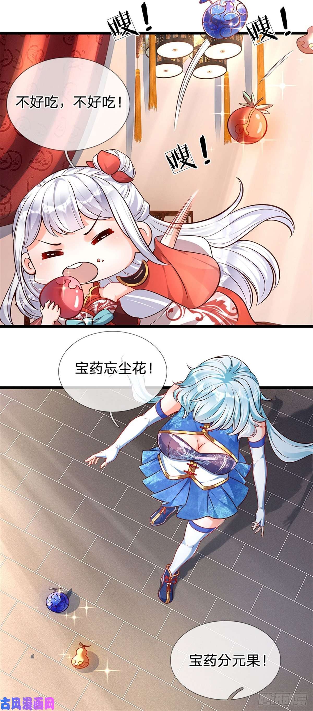 开局签到至尊丹田第28话 本神子的话就是规矩