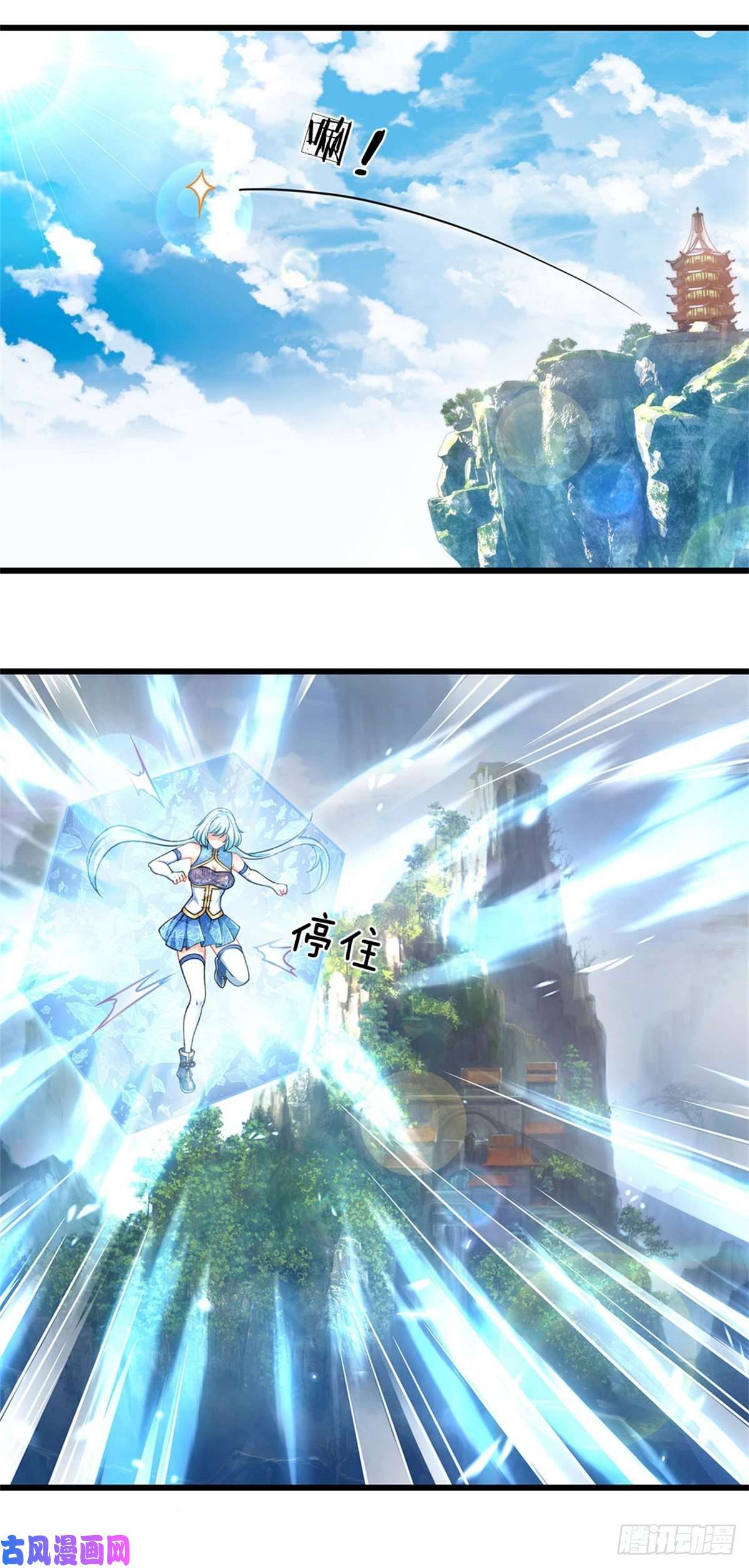 开局签到至尊丹田第28话 本神子的话就是规矩