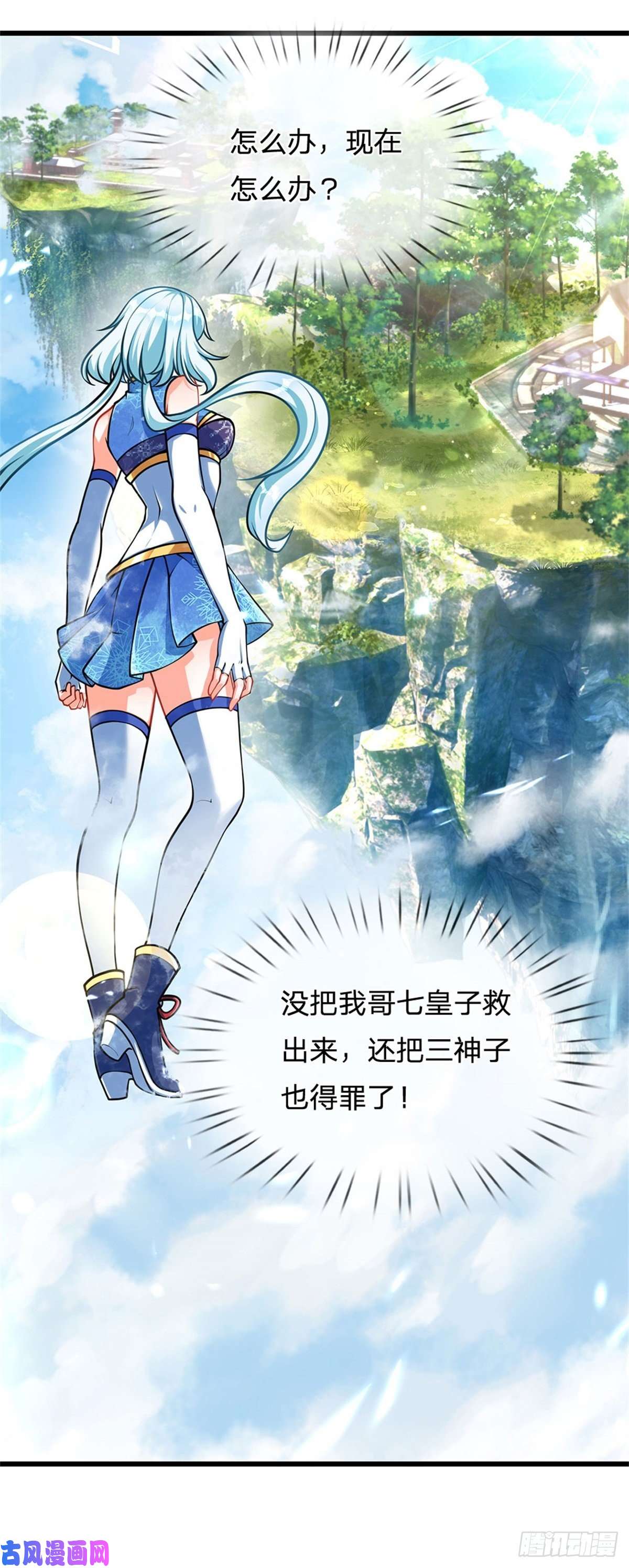 开局签到至尊丹田第28话 本神子的话就是规矩