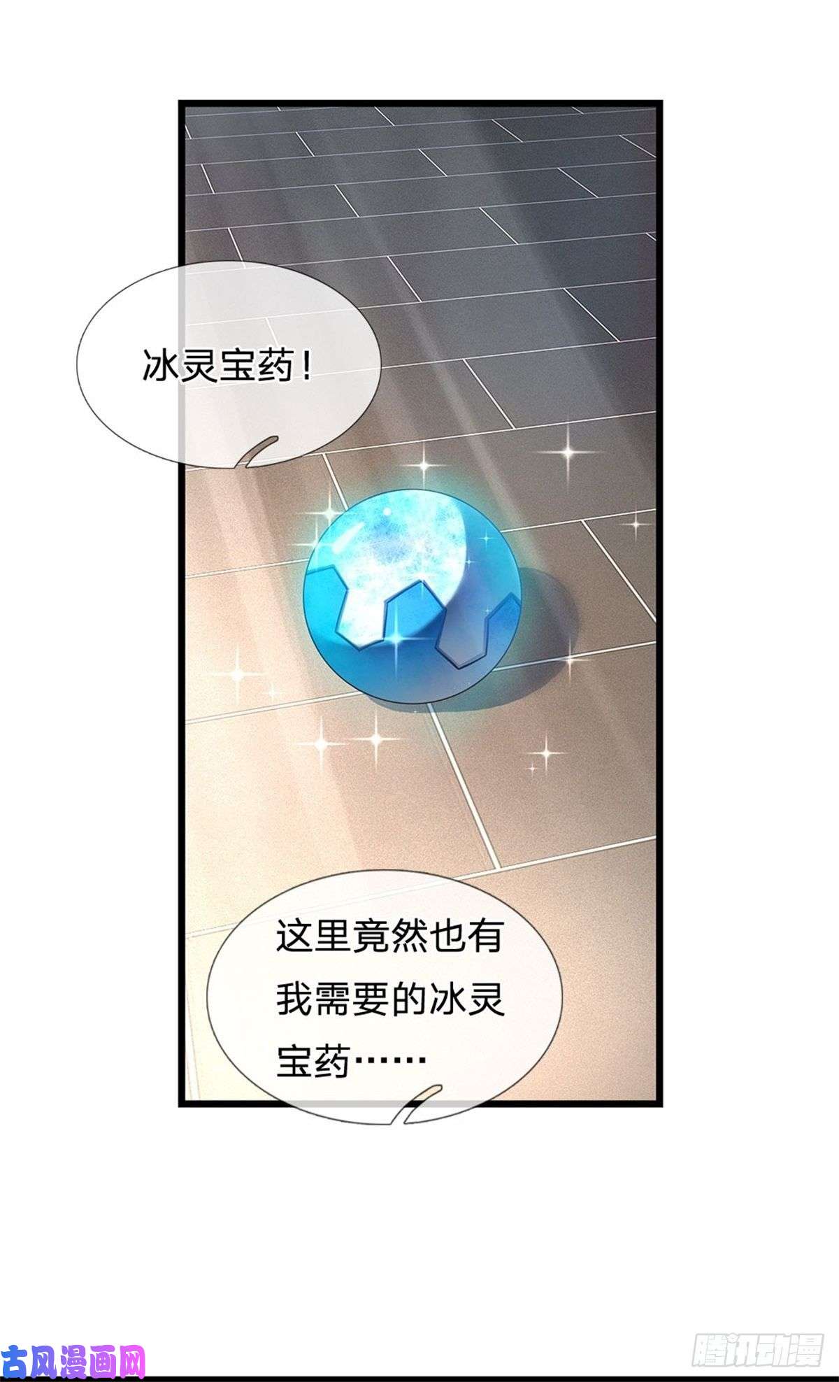 开局签到至尊丹田第29话 我就要欺人太甚
