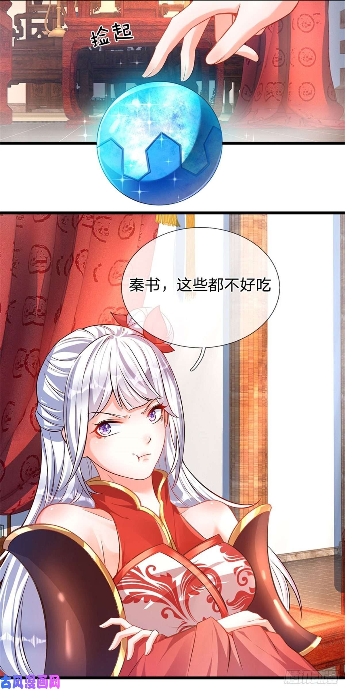 开局签到至尊丹田第29话 我就要欺人太甚