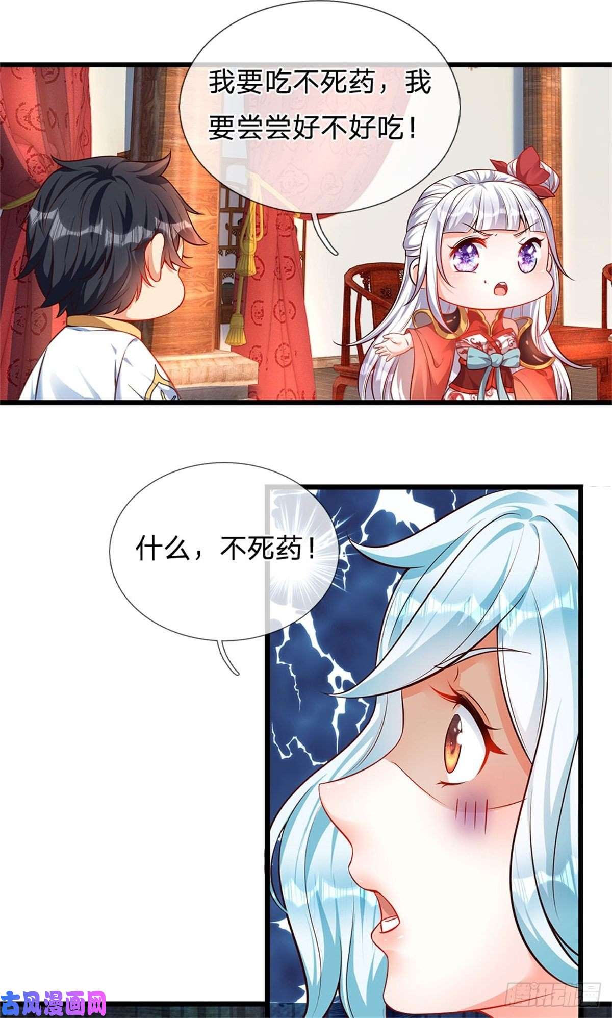 开局签到至尊丹田第29话 我就要欺人太甚