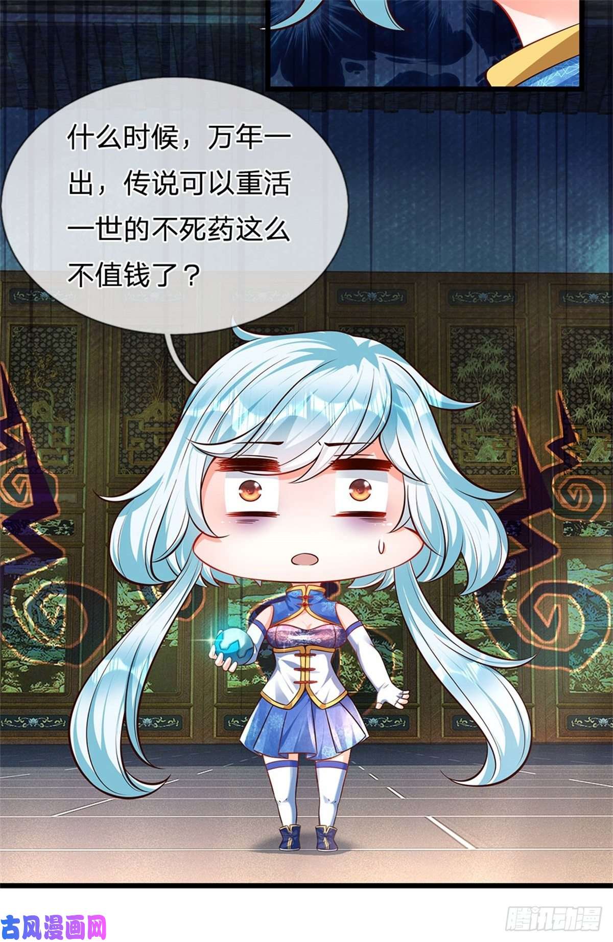 开局签到至尊丹田第29话 我就要欺人太甚