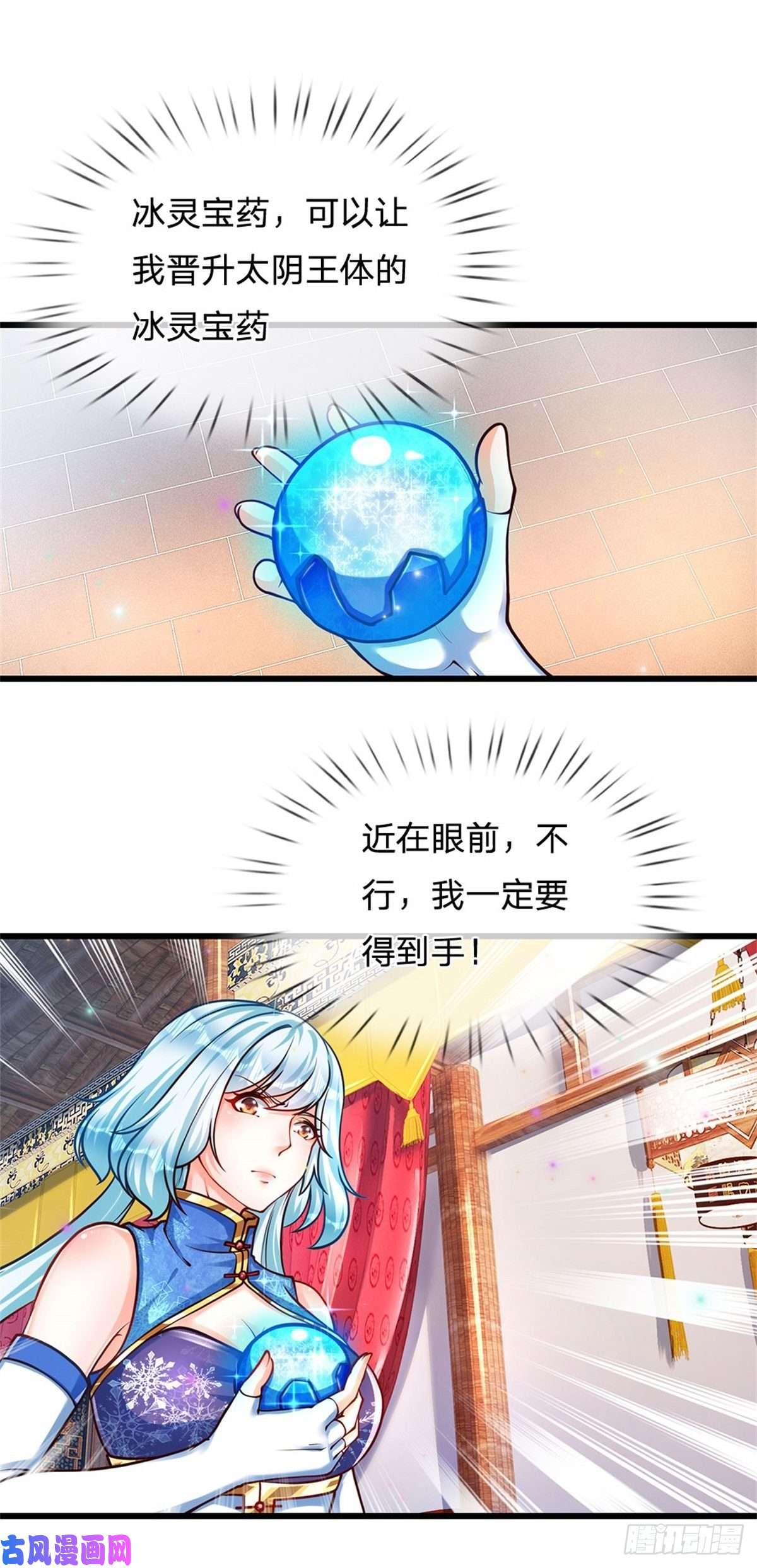 开局签到至尊丹田第29话 我就要欺人太甚