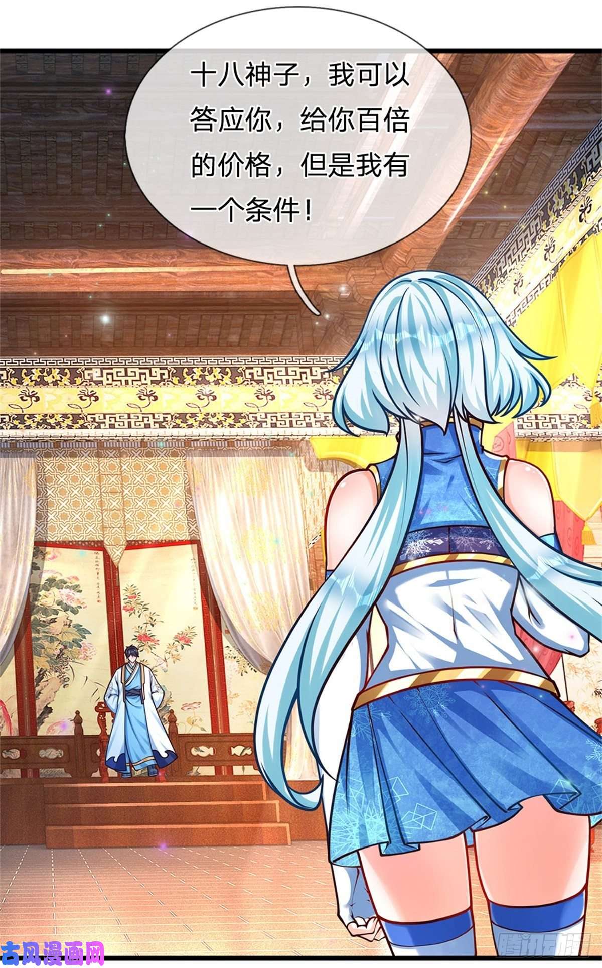 开局签到至尊丹田第29话 我就要欺人太甚