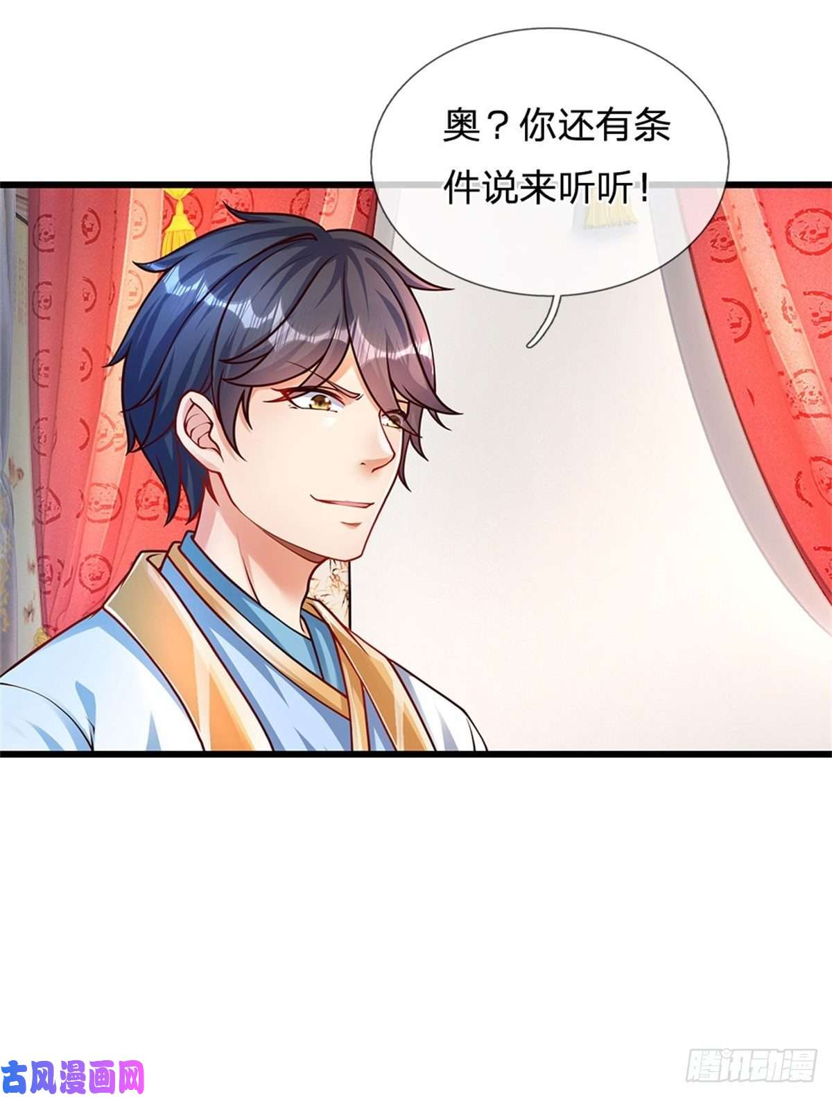 开局签到至尊丹田第29话 我就要欺人太甚