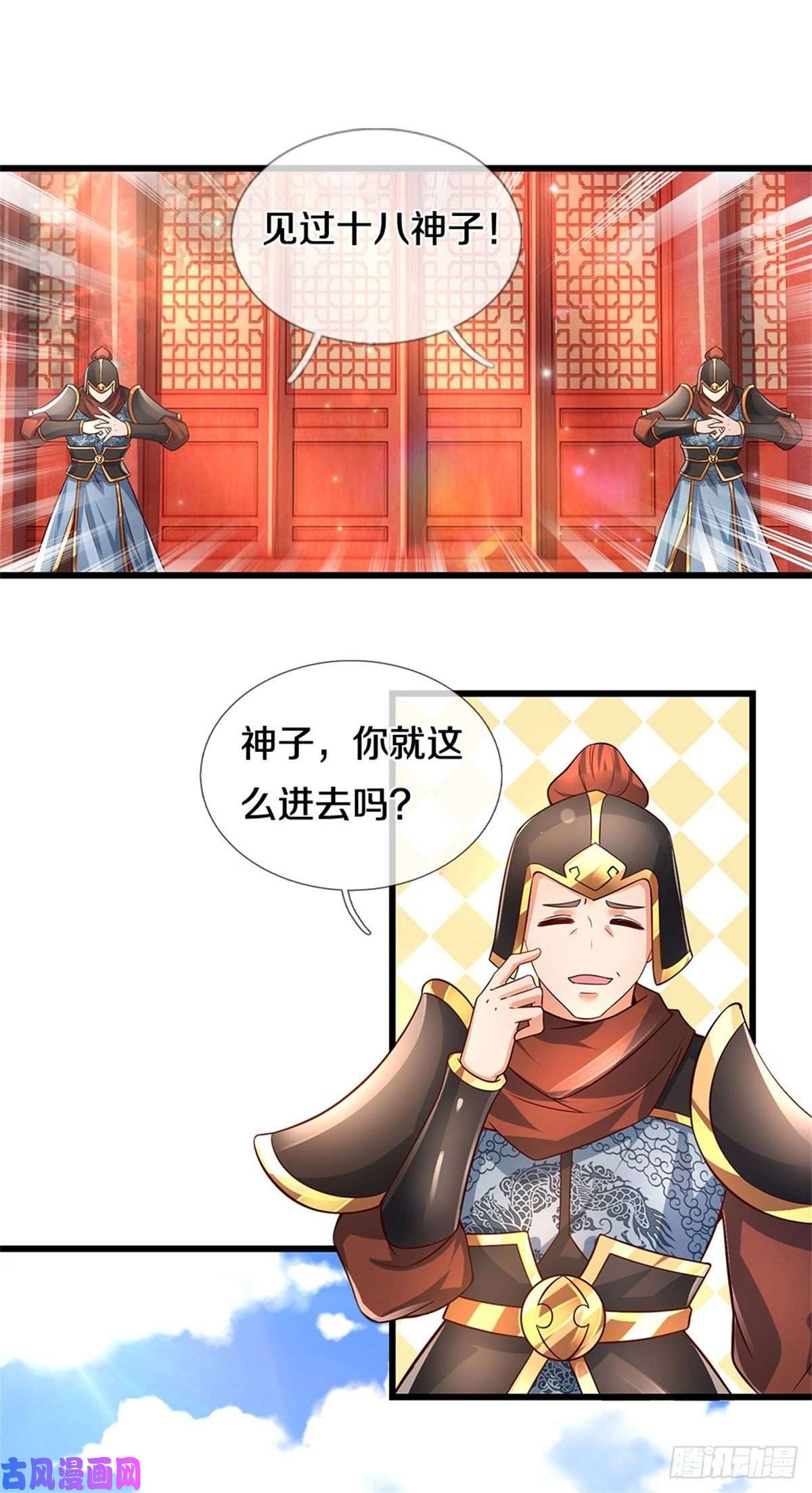 开局签到至尊丹田第30话 这是要搞事情啊