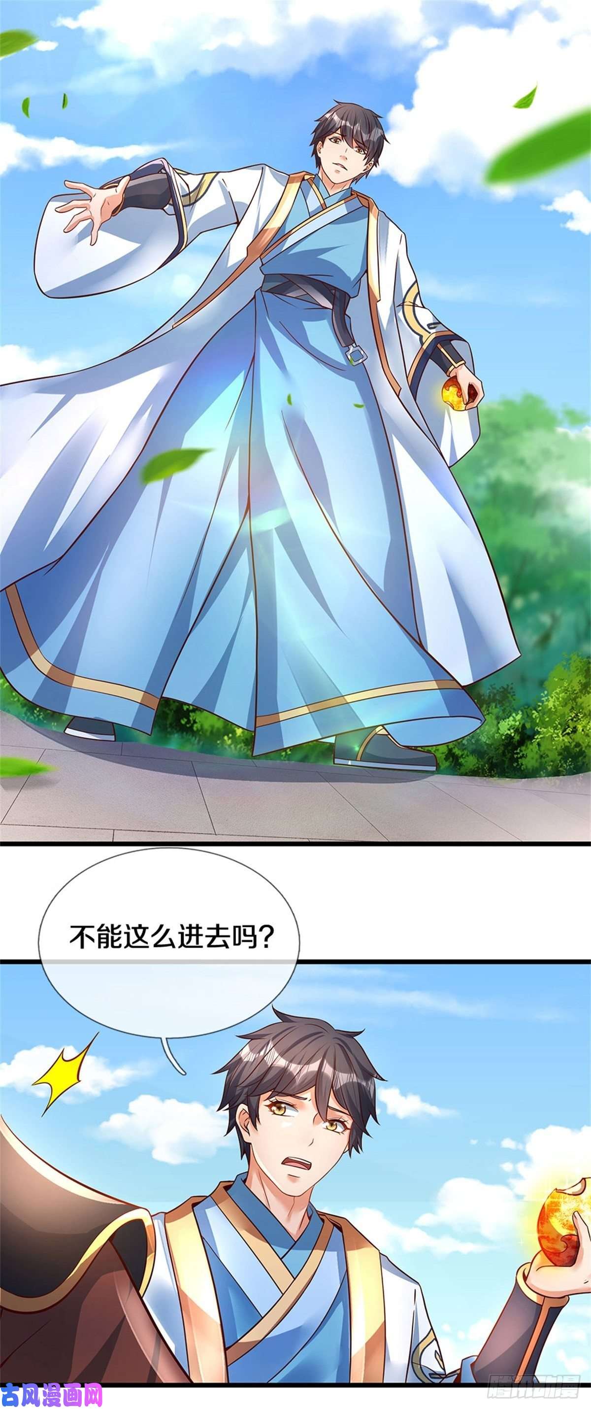 开局签到至尊丹田第30话 这是要搞事情啊